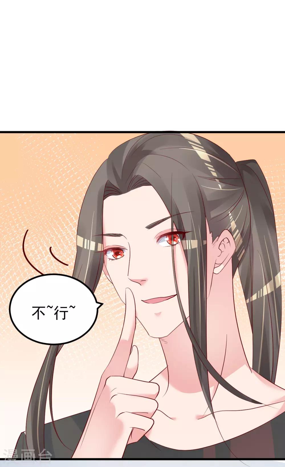 🍲重生丫头 第54话 我感冒了 第18页