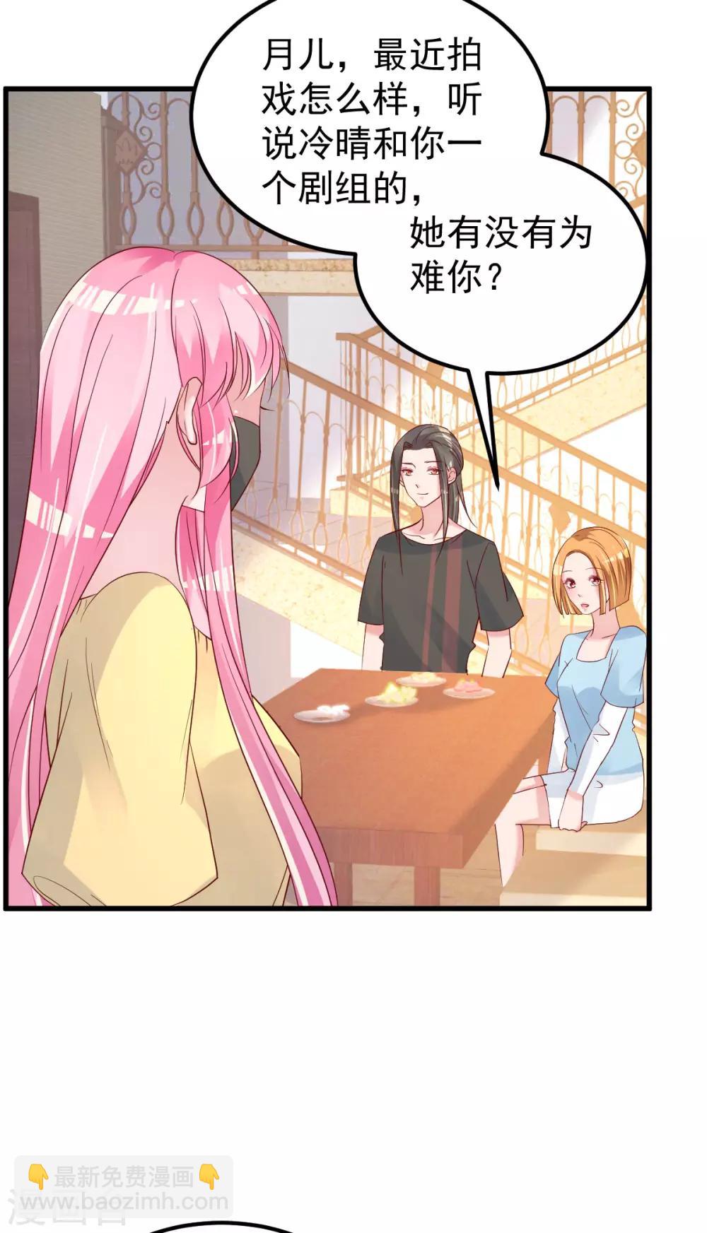 🍲重生丫头 第54话 我感冒了 第23页