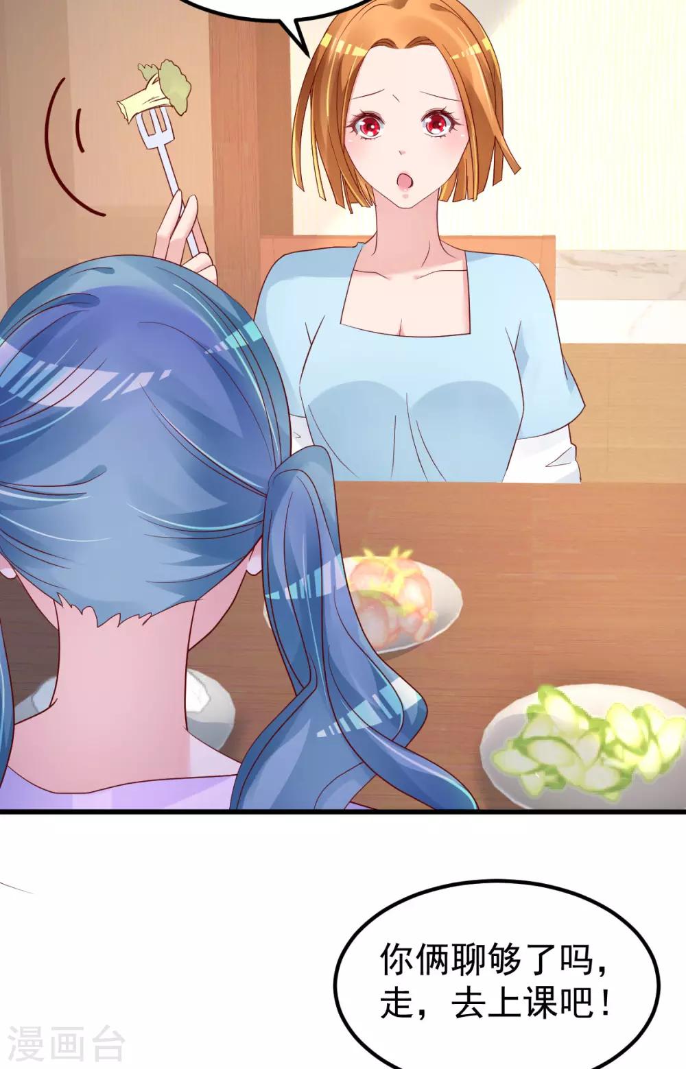🍲重生丫头 第54话 我感冒了 第27页