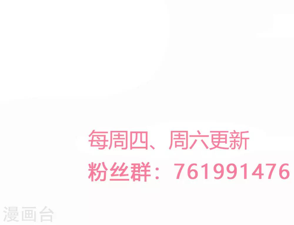 🍲重生丫头 第54话 我感冒了 第31页