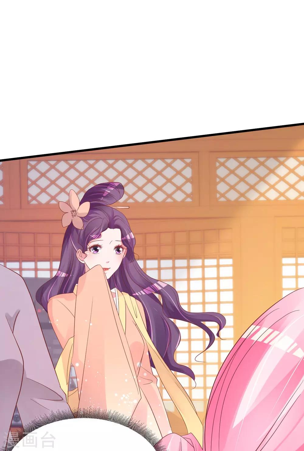 🍲重生丫头 第54话 我感冒了 第5页