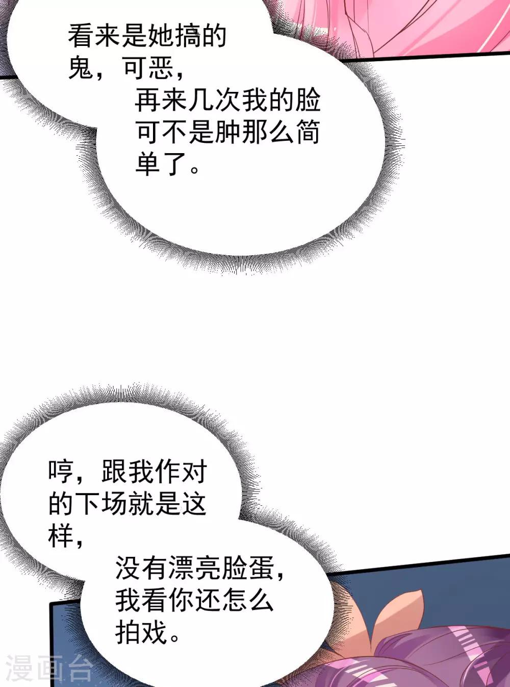 🍲重生丫头 第54话 我感冒了 第6页