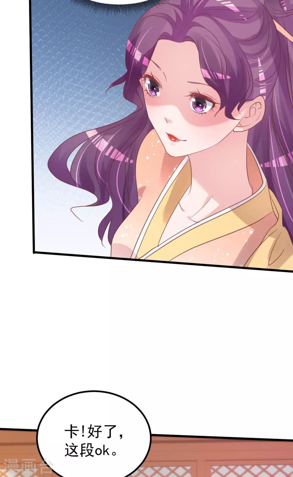 🍲重生丫头 第54话 我感冒了 第7页