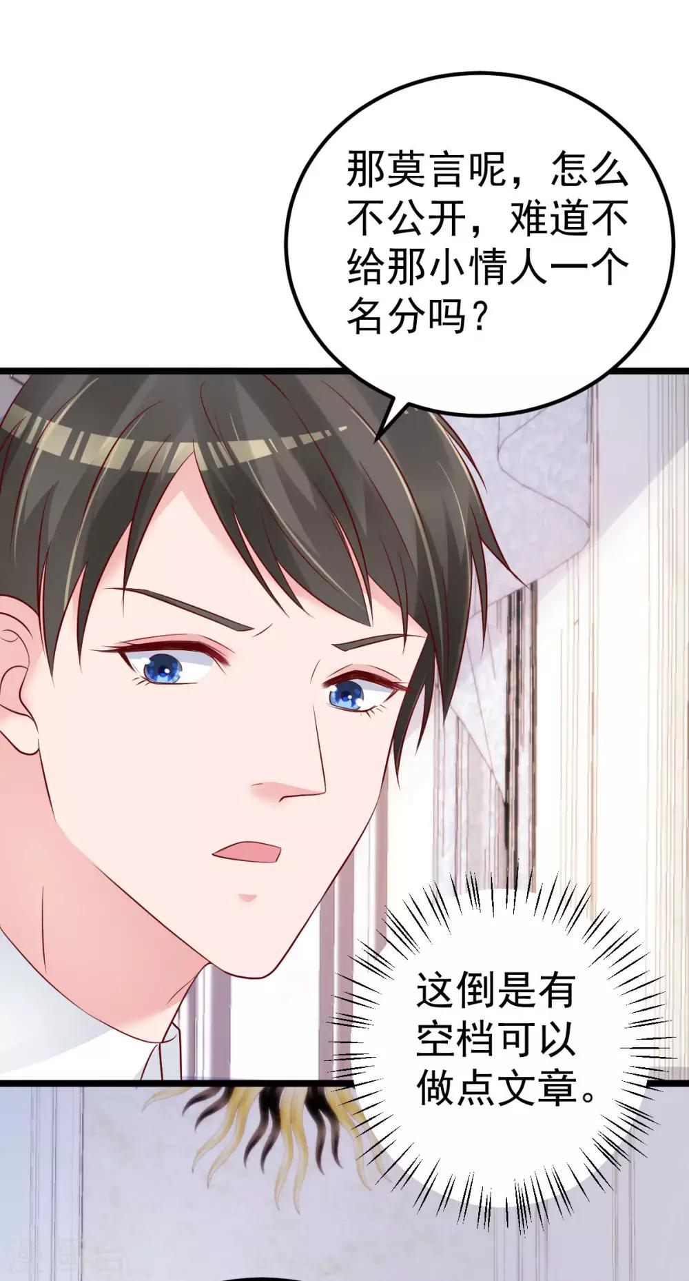 🍲重生丫头 第56话 各怀鬼胎 第10页