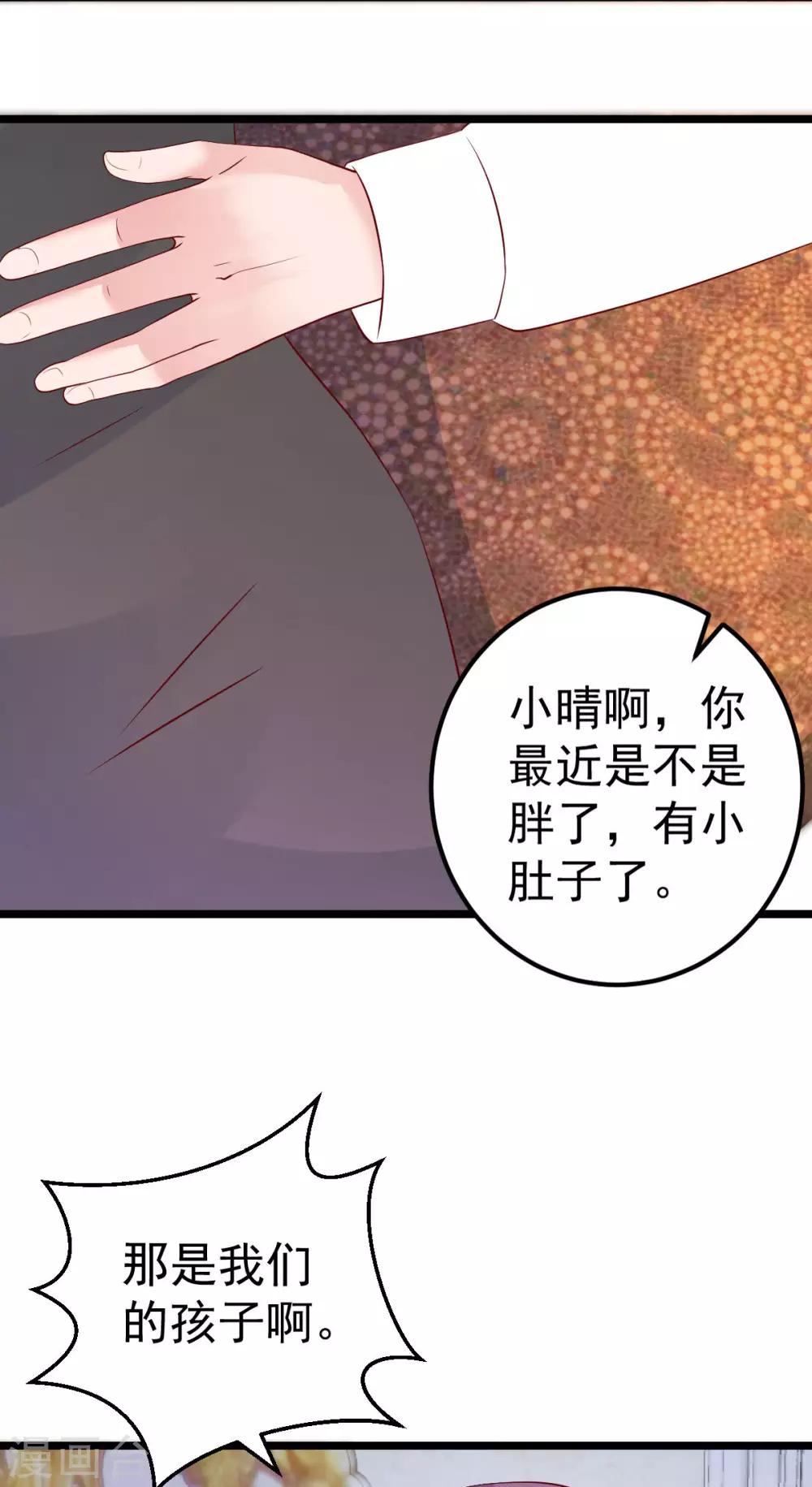 🍲重生丫头 第56话 各怀鬼胎 第12页