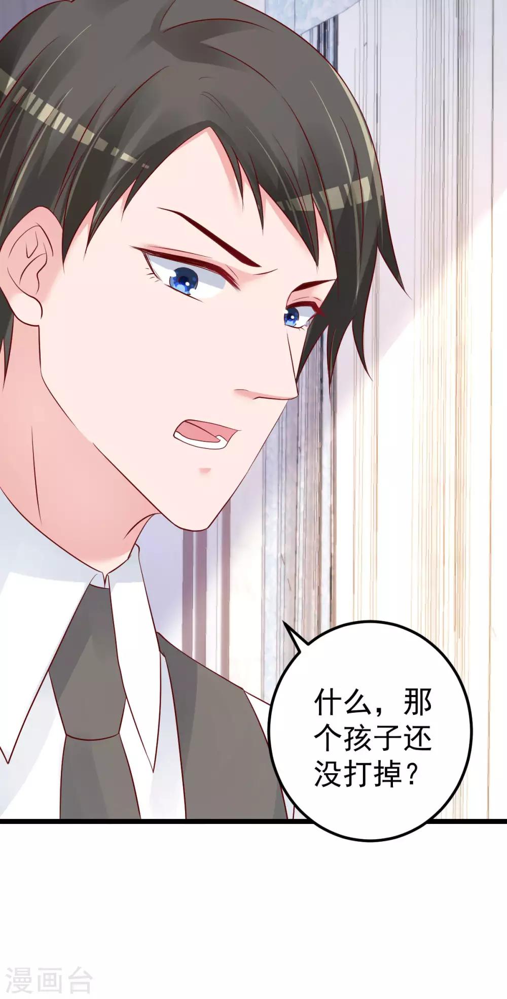 🍲重生丫头 第56话 各怀鬼胎 第14页