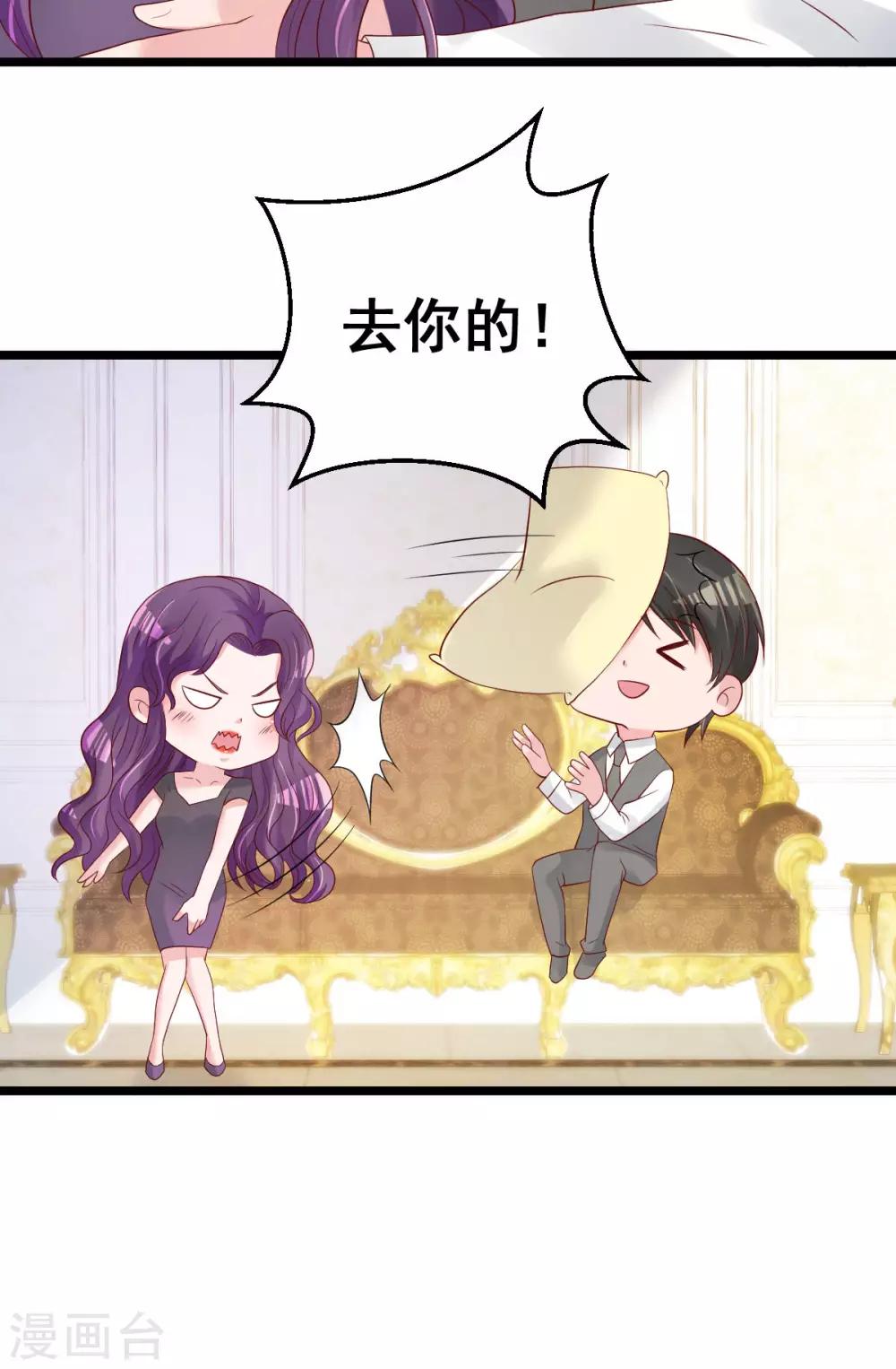 🍲重生丫头 第56话 各怀鬼胎 第21页