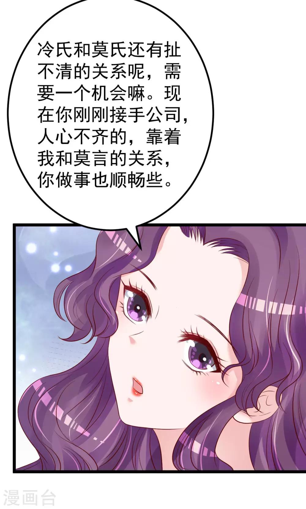 🍲重生丫头 第56话 各怀鬼胎 第9页