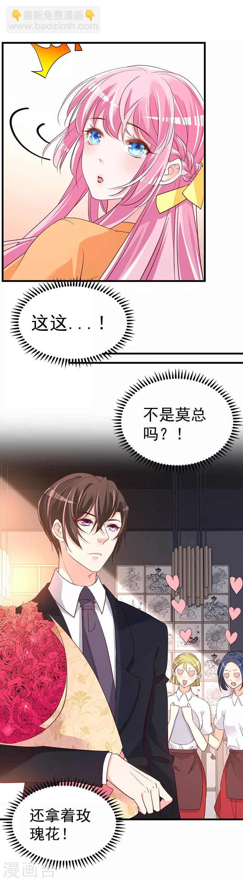 🍲重生丫头 第6话 阴差阳错的缘 第14页