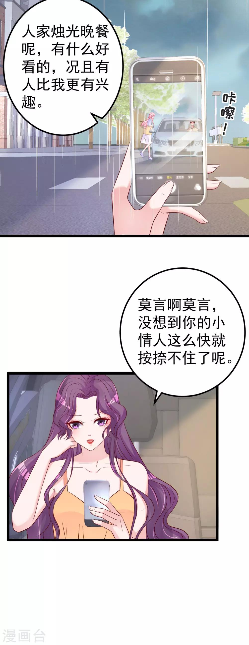 🍲重生丫头 第60话 欲情故纵 第12页