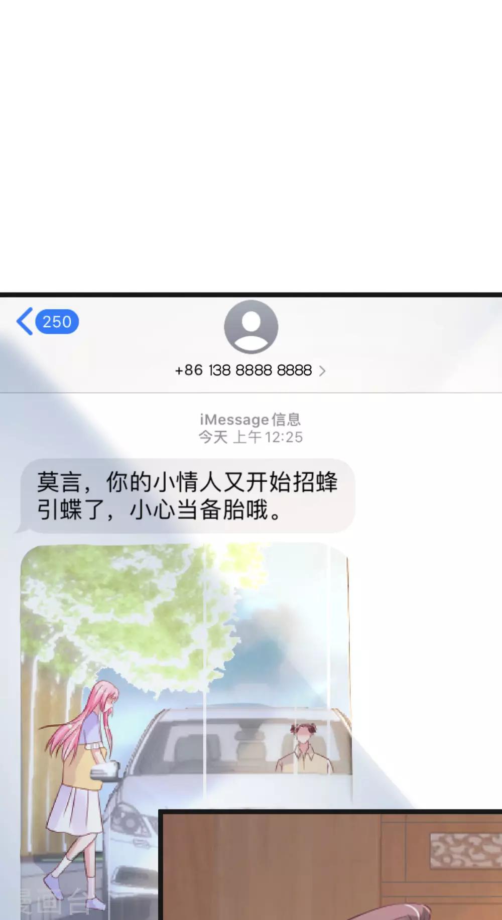 🍲重生丫头 第60话 欲情故纵 第15页
