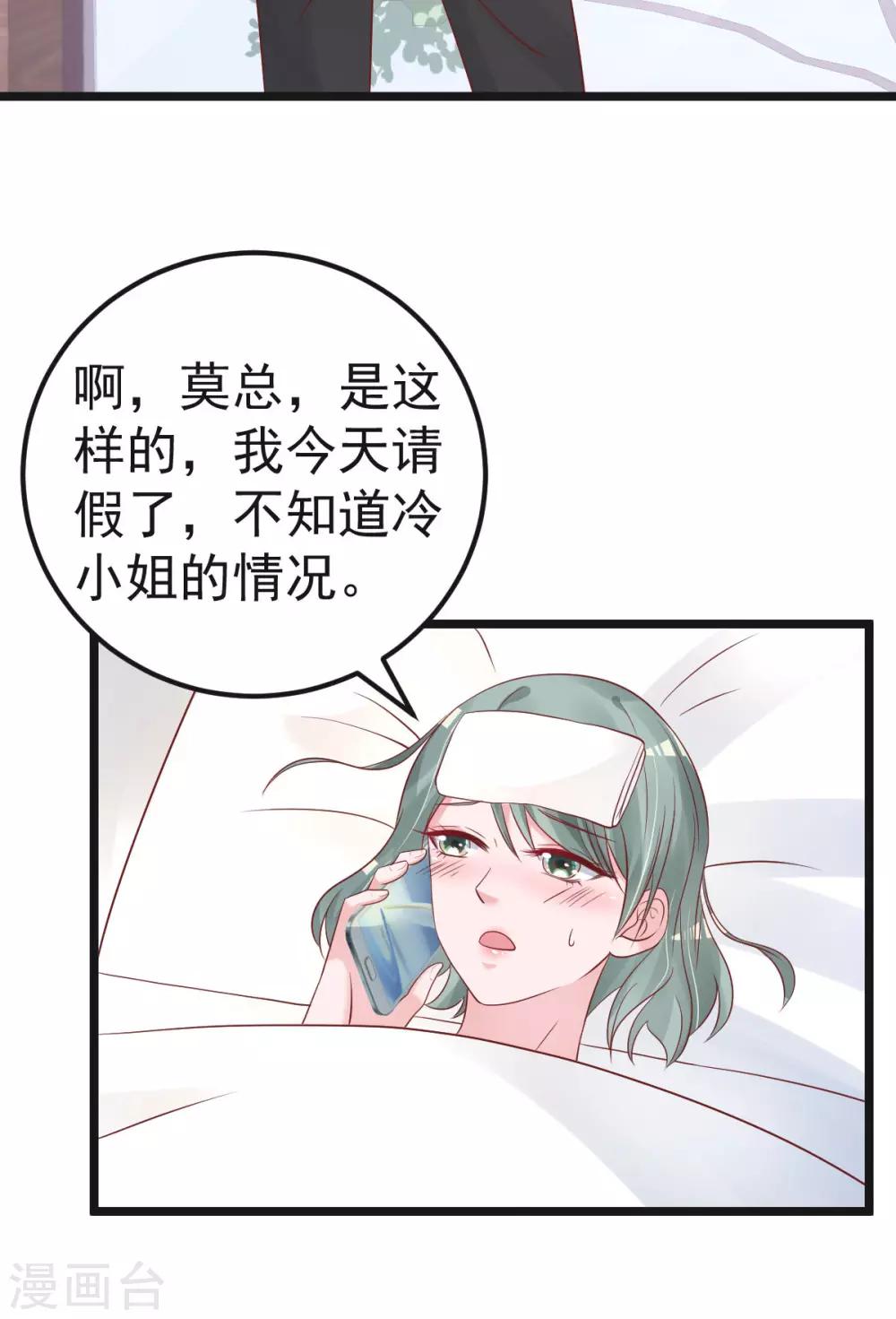 🍲重生丫头 第60话 欲情故纵 第18页