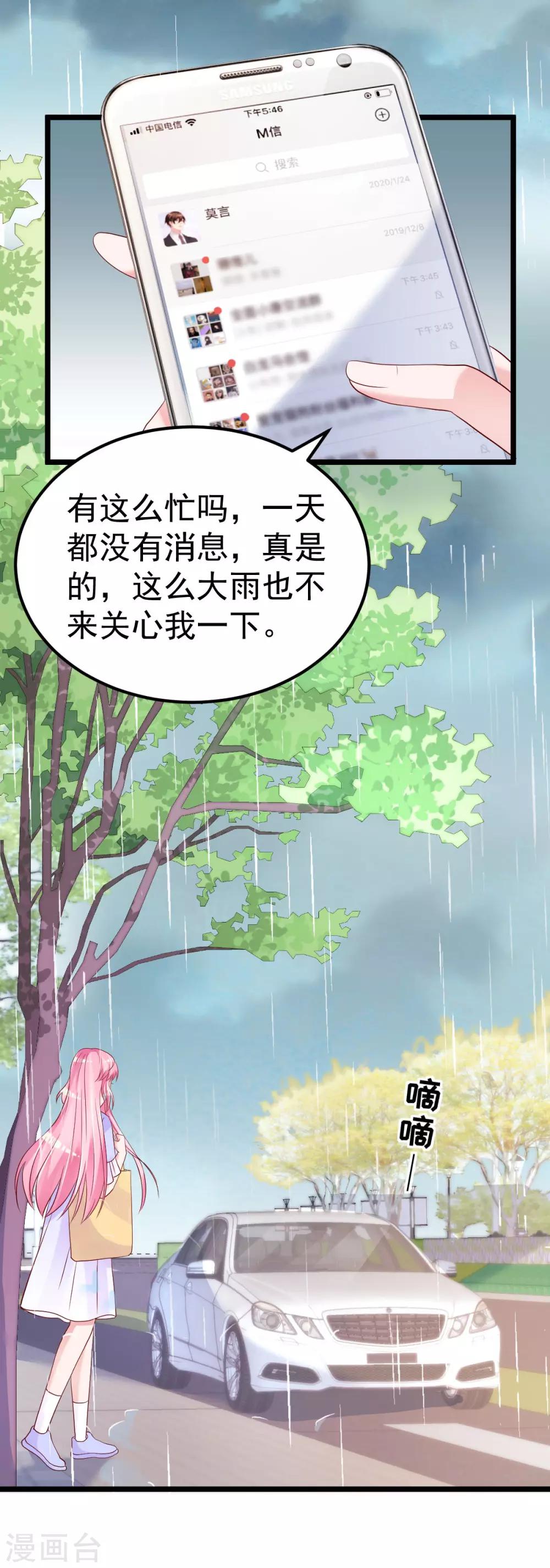 🍲重生丫头 第60话 欲情故纵 第2页
