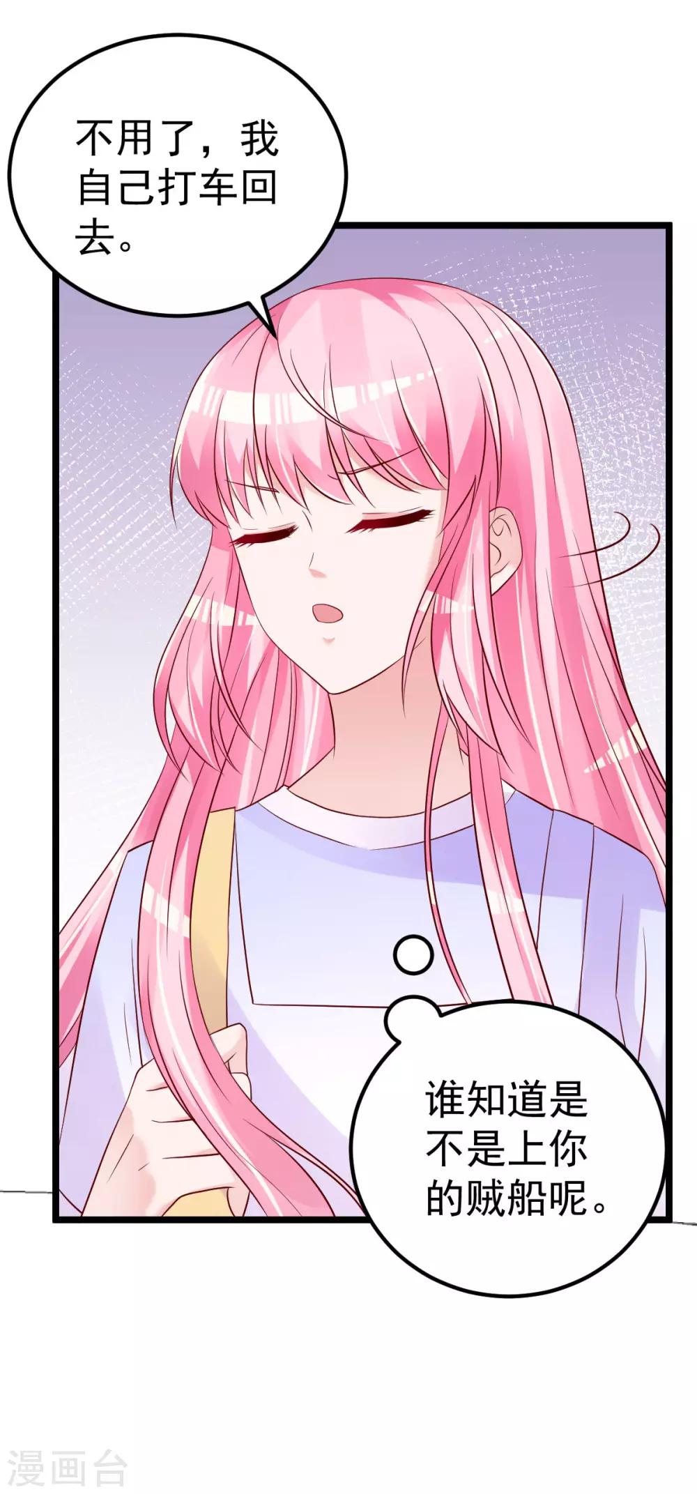 🍲重生丫头 第60话 欲情故纵 第4页