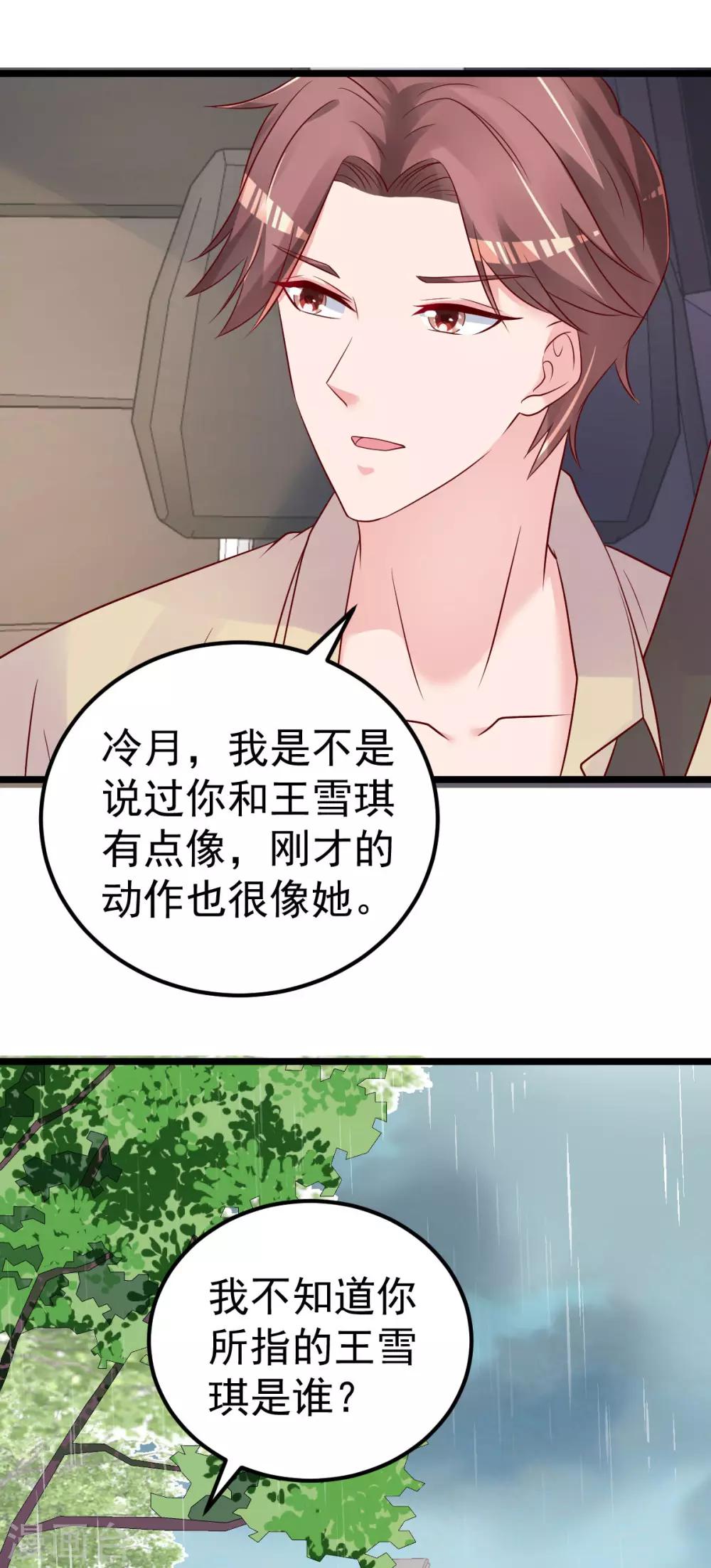 🍲重生丫头 第60话 欲情故纵 第5页