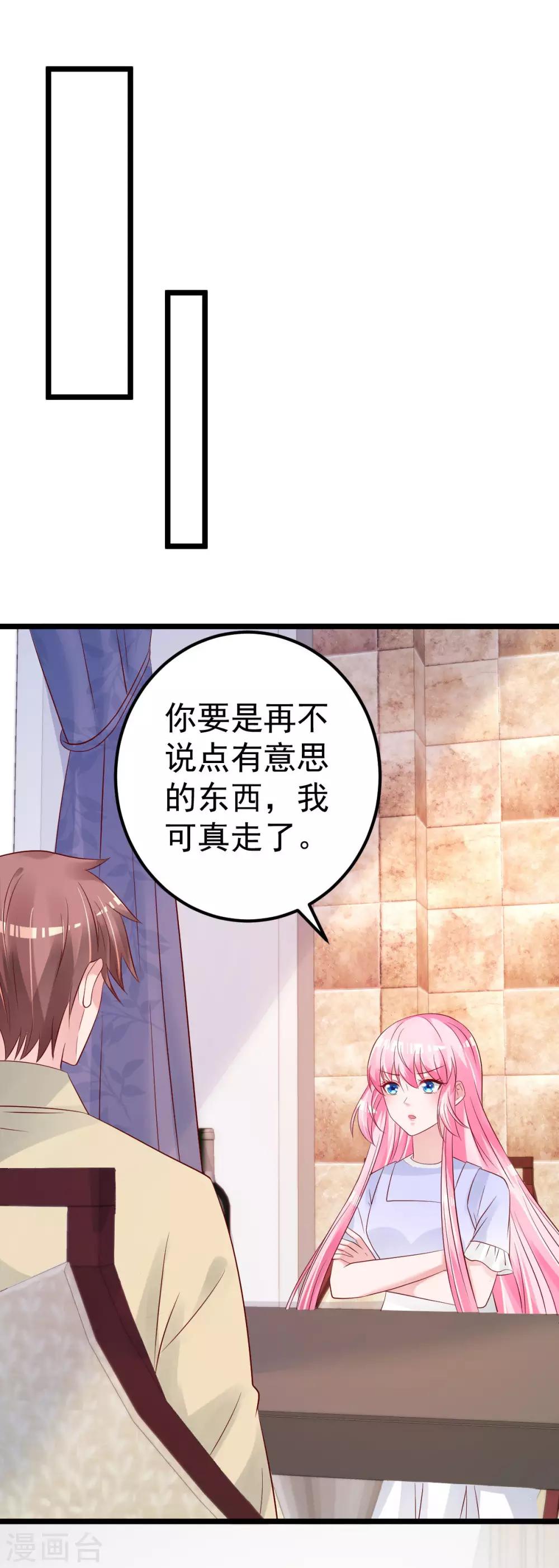 🍲重生丫头 第62话 你认识吗？ 第15页