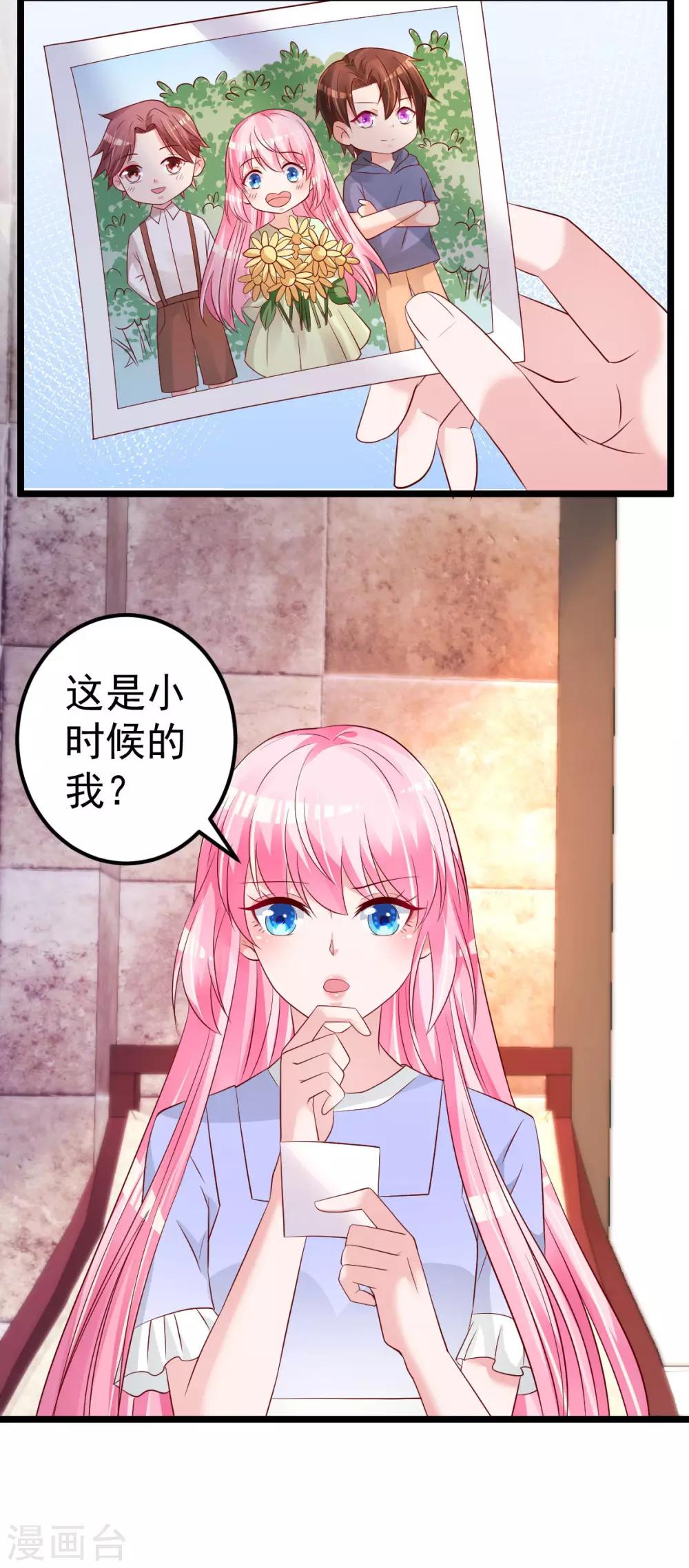 🍲重生丫头 第62话 你认识吗？ 第17页