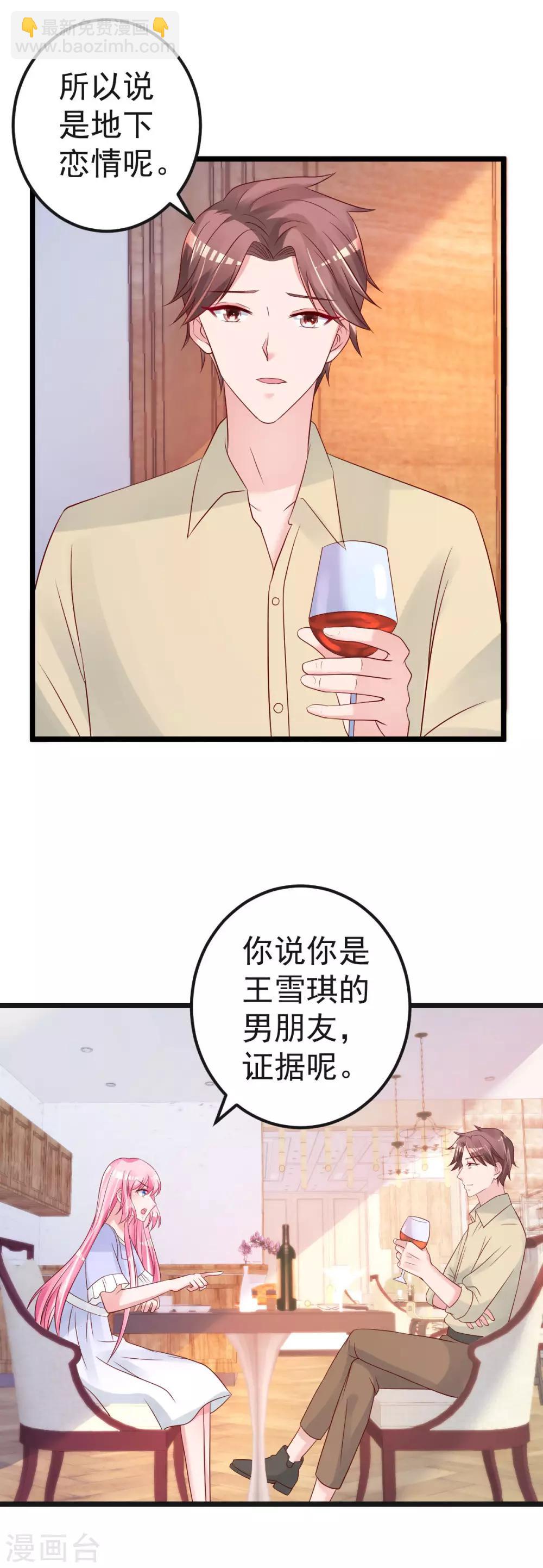 🍲重生丫头 第62话 你认识吗？ 第2页