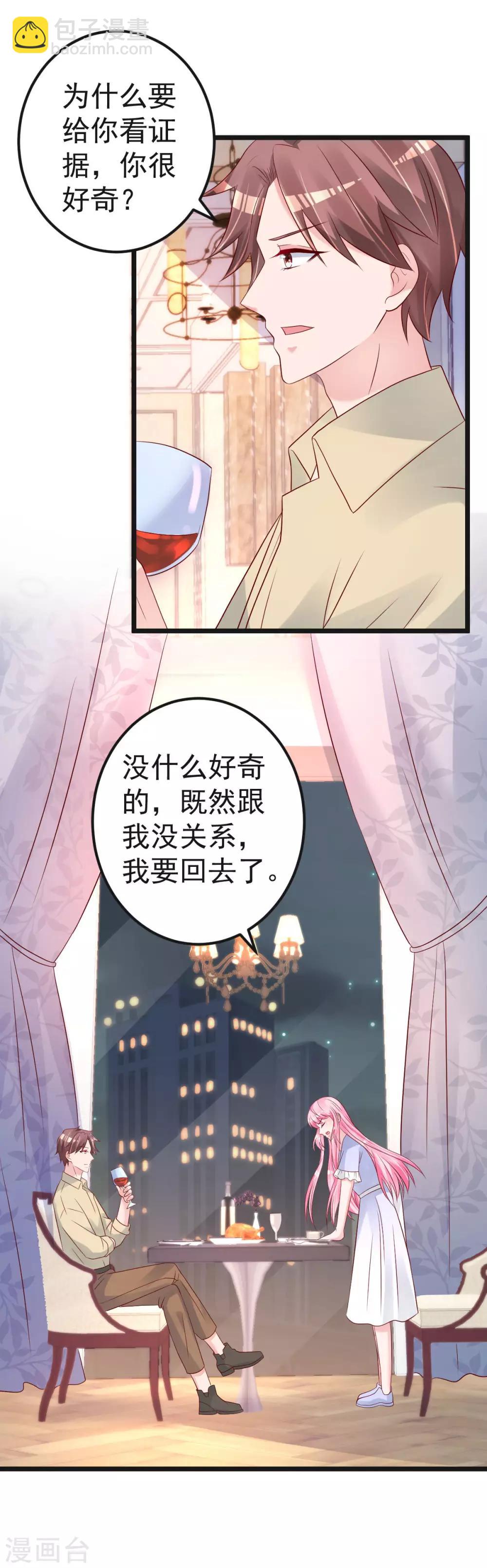🍲重生丫头 第62话 你认识吗？ 第3页