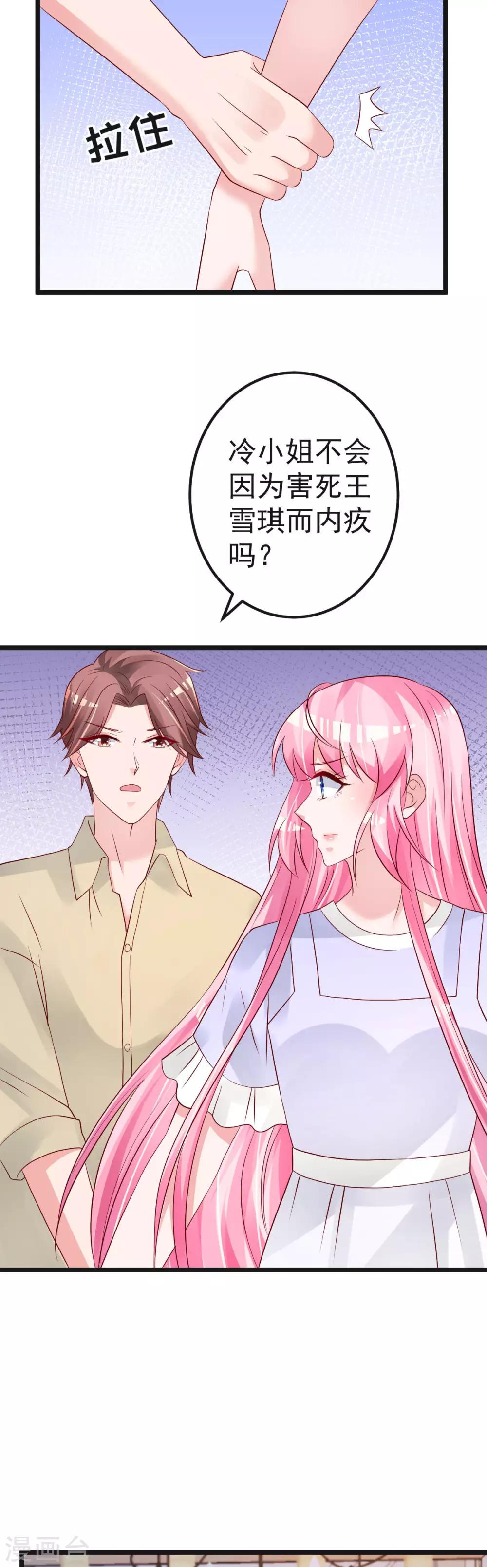 🍲重生丫头 第62话 你认识吗？ 第5页