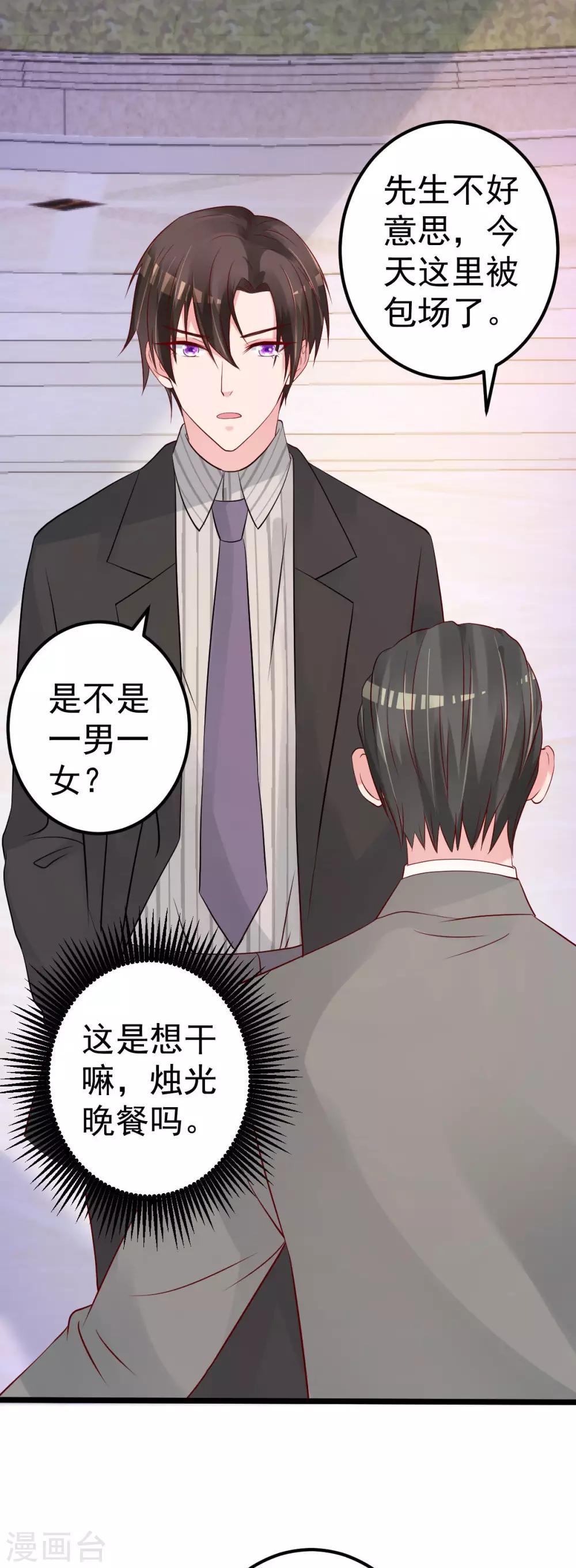 🍲重生丫头 第62话 你认识吗？ 第8页