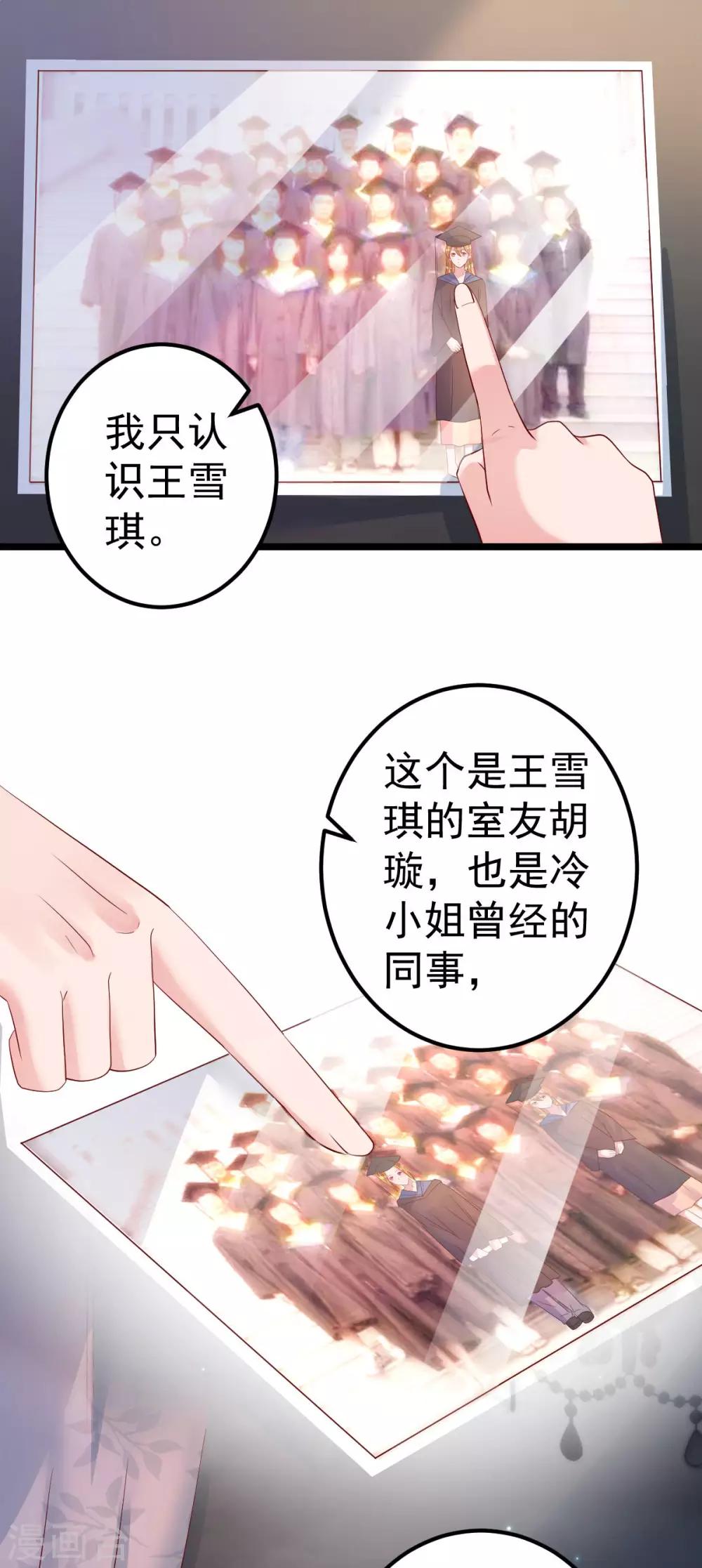 🍲重生丫头 第64话 难道你是！？ 第10页