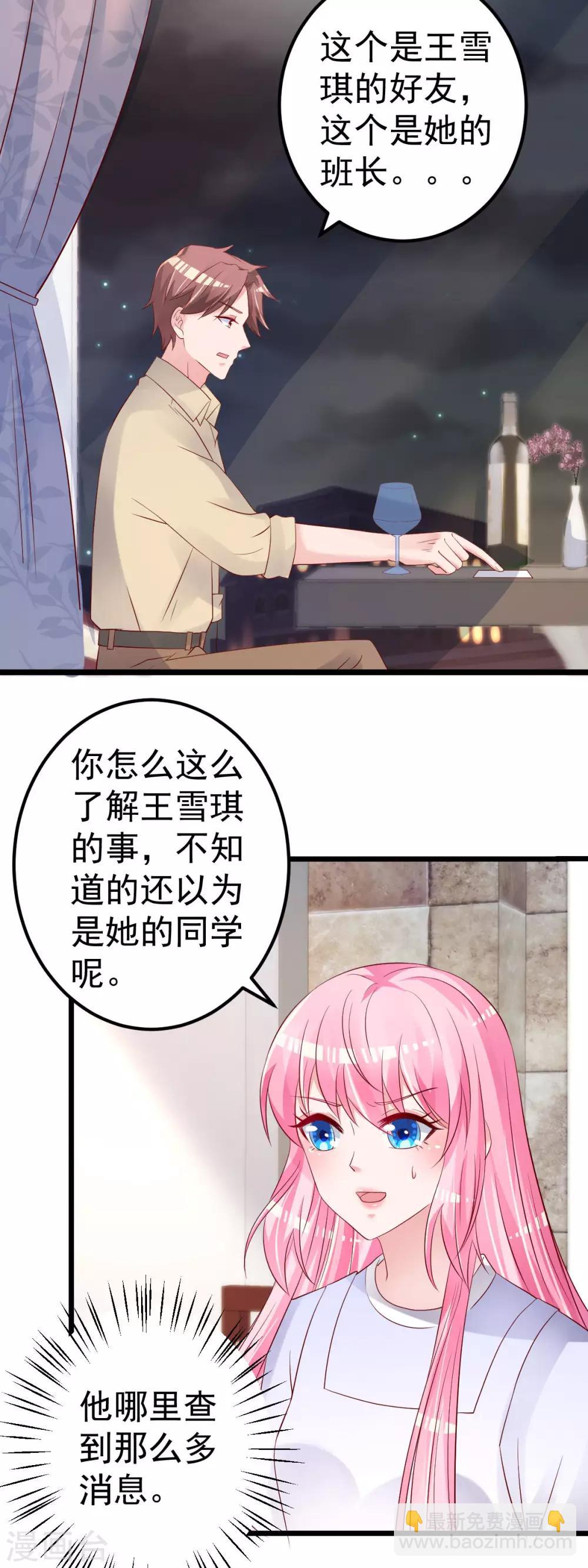 🍲重生丫头 第64话 难道你是！？ 第11页