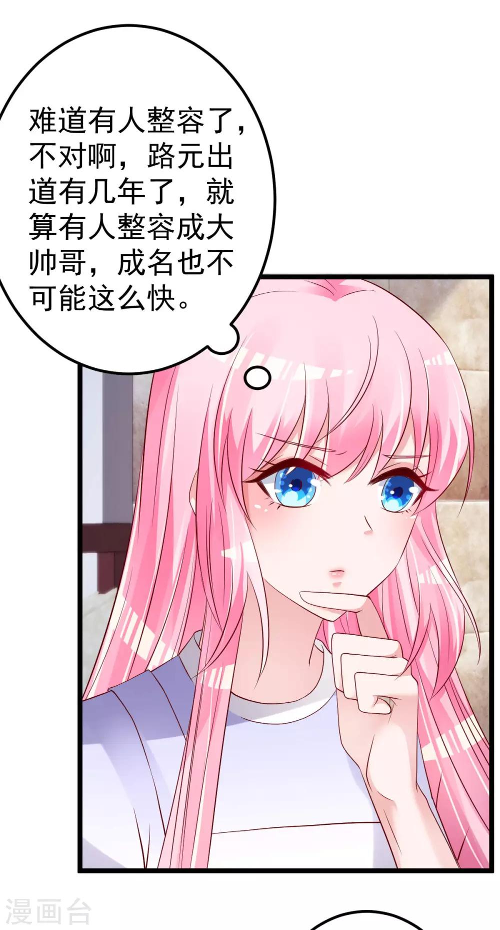🍲重生丫头 第64话 难道你是！？ 第13页