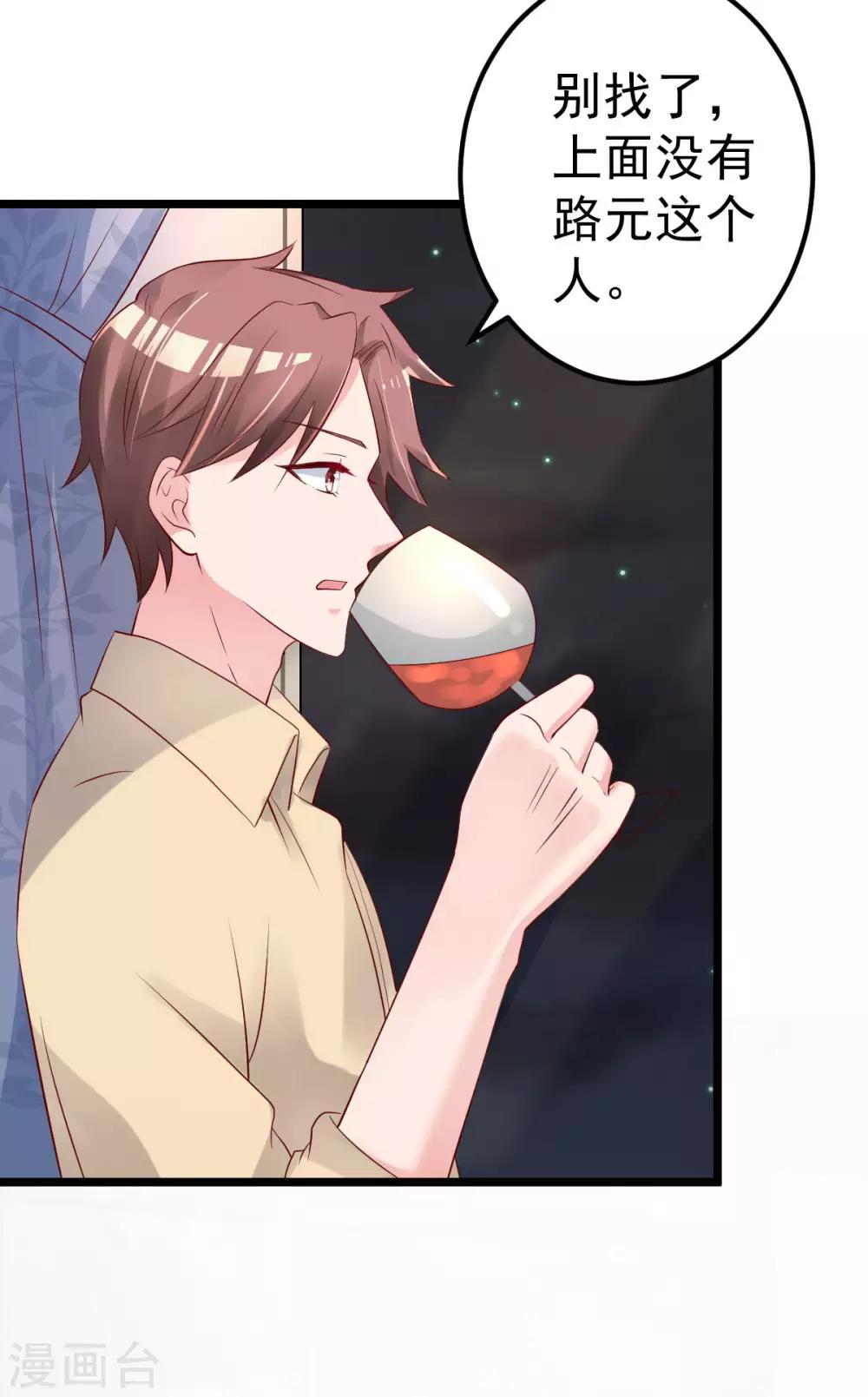 🍲重生丫头 第64话 难道你是！？ 第14页
