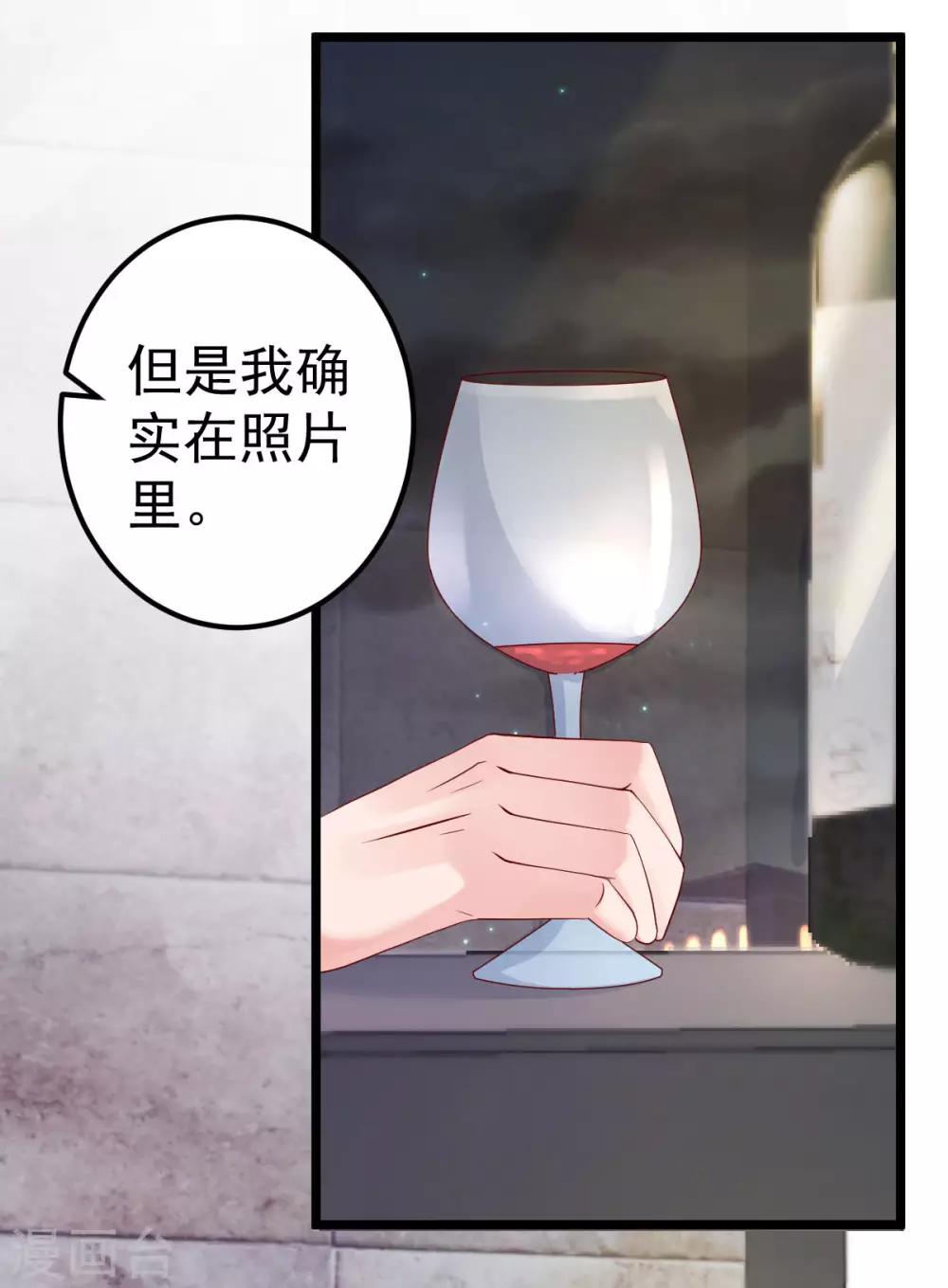 🍲重生丫头 第64话 难道你是！？ 第15页