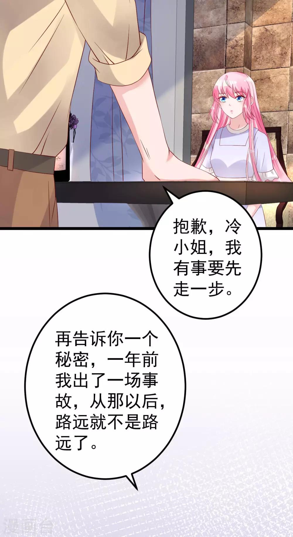 🍲重生丫头 第64话 难道你是！？ 第19页