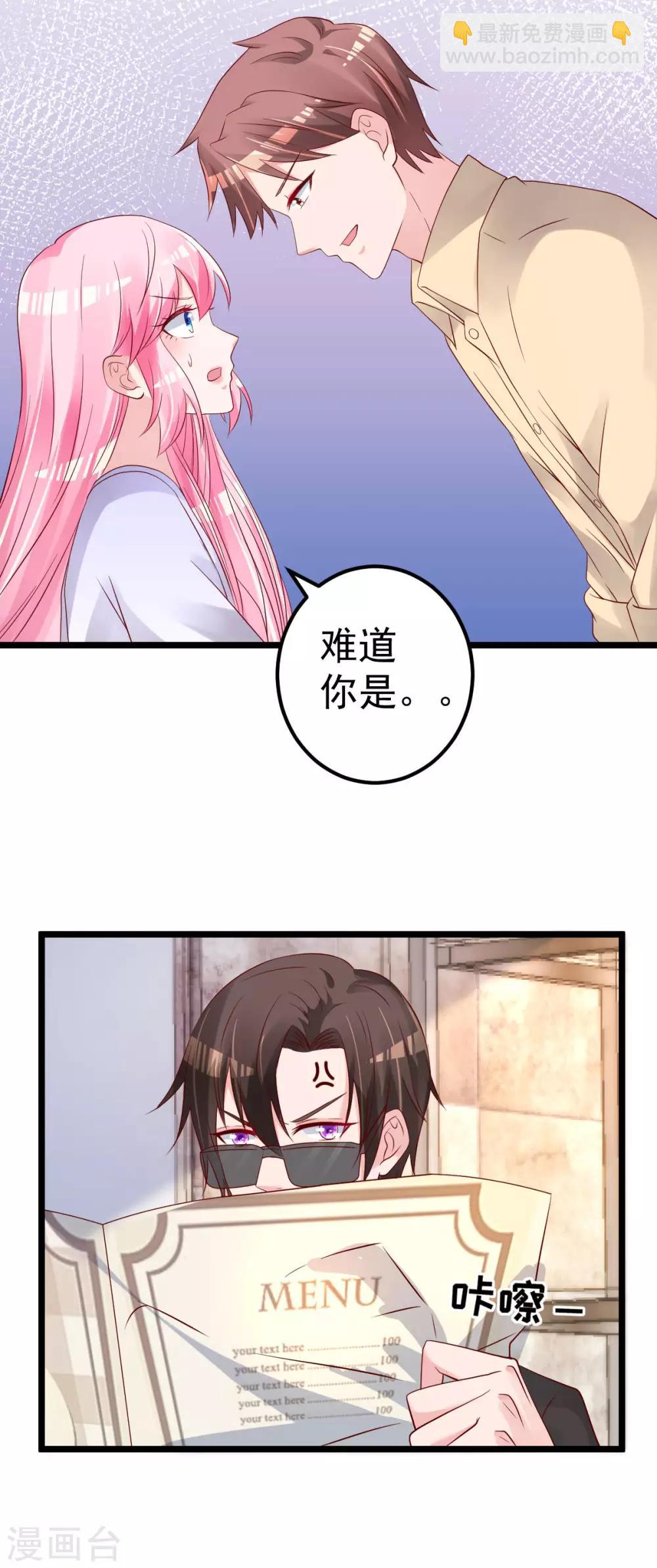 🍲重生丫头 第64话 难道你是！？ 第20页