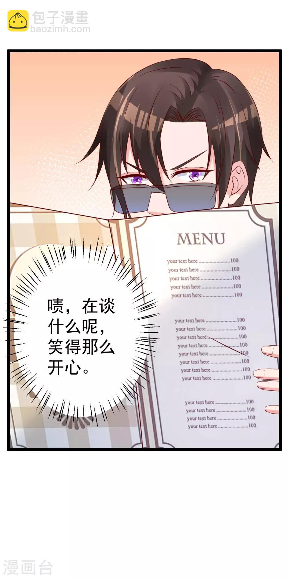 🍲重生丫头 第64话 难道你是！？ 第3页