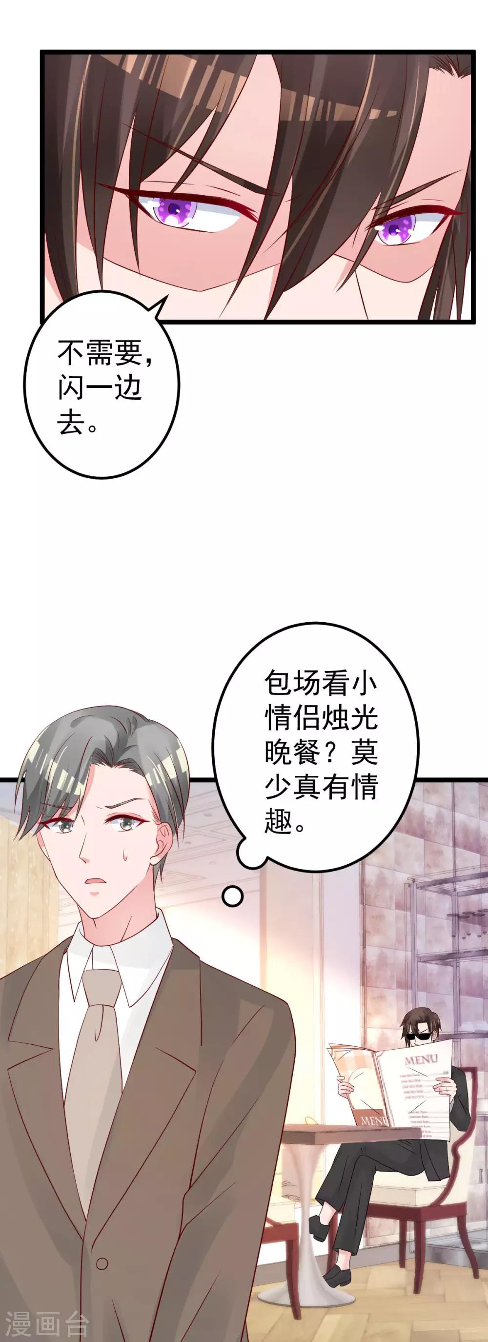 🍲重生丫头 第64话 难道你是！？ 第5页