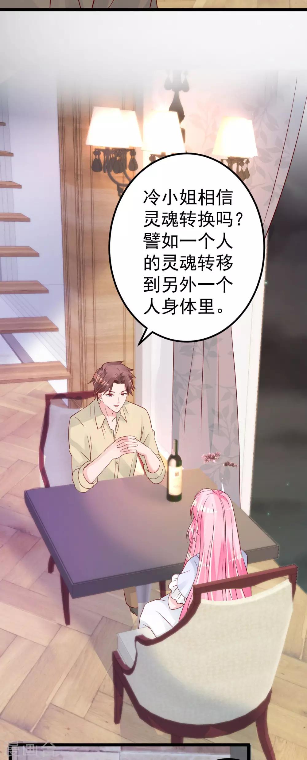 🍲重生丫头 第64话 难道你是！？ 第6页