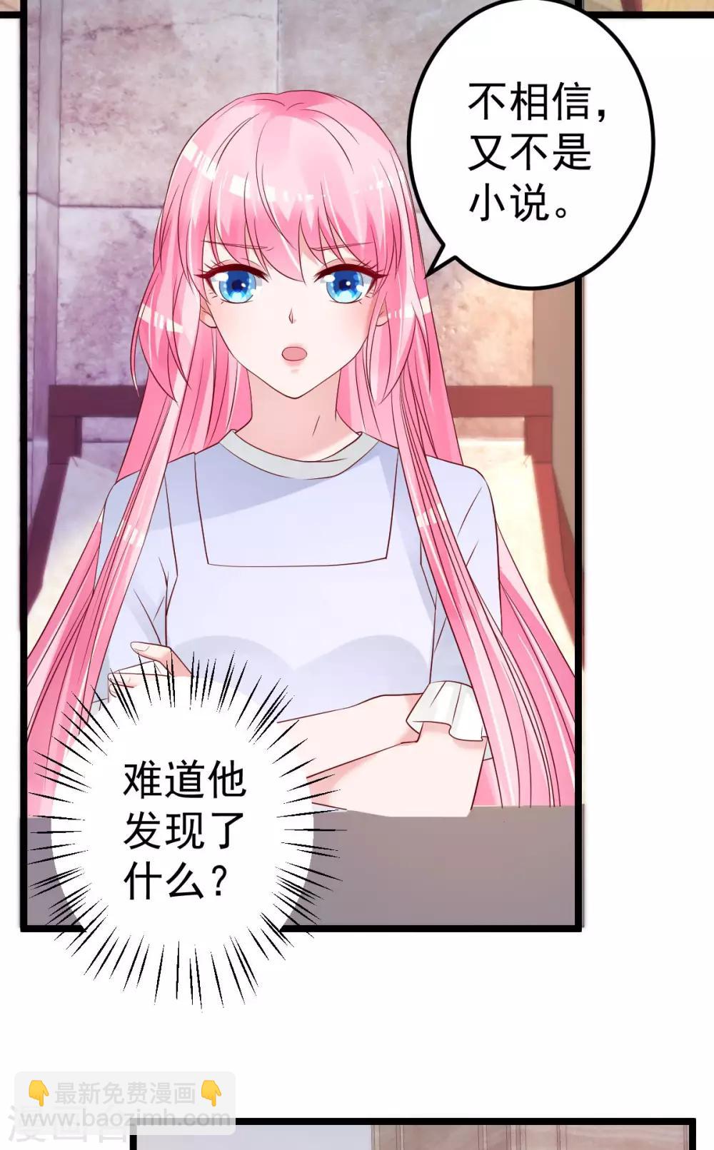 🍲重生丫头 第64话 难道你是！？ 第7页