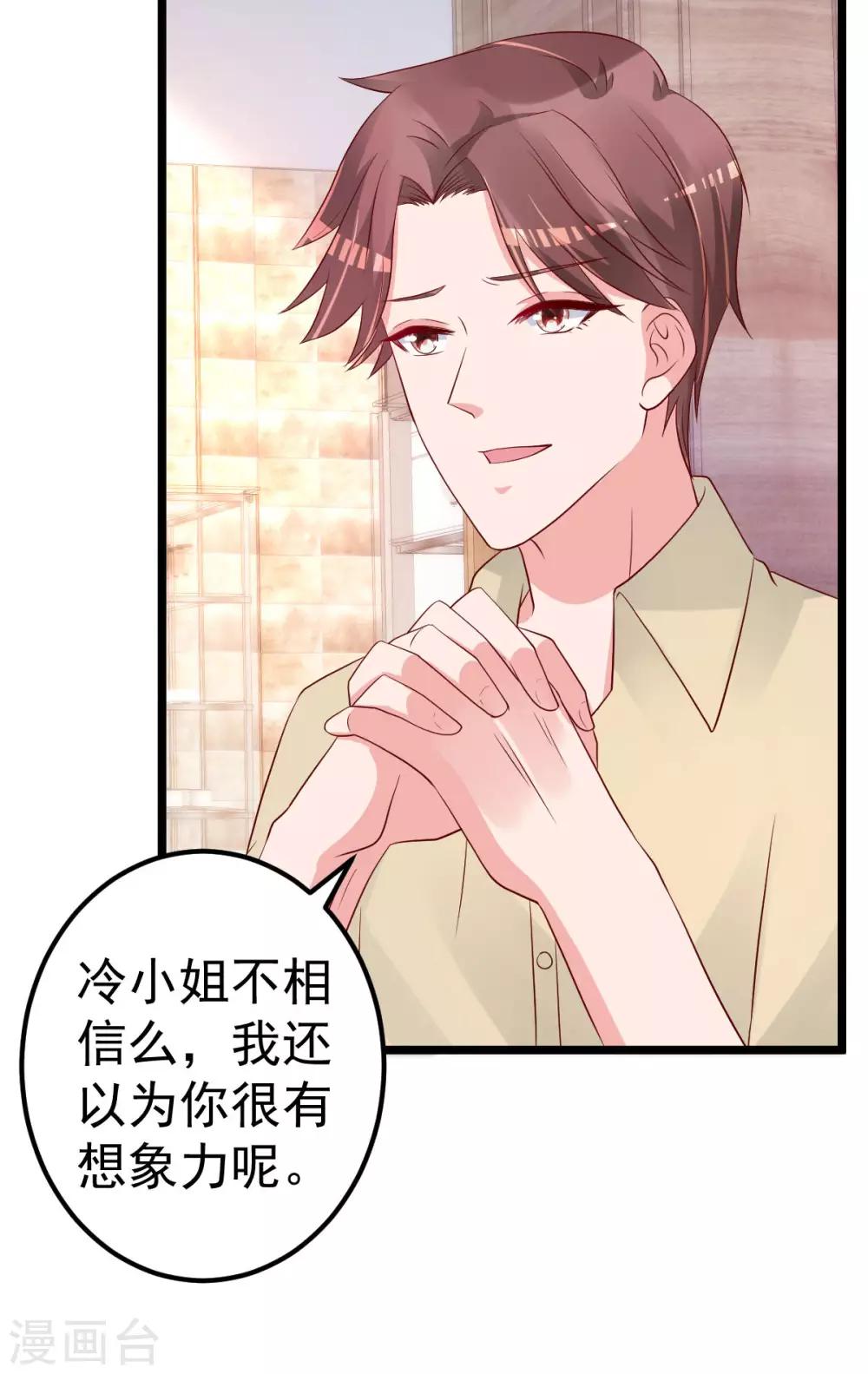 🍲重生丫头 第64话 难道你是！？ 第8页