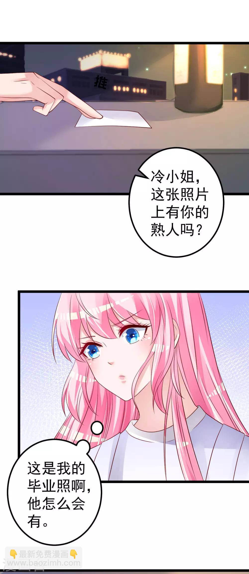 🍲重生丫头 第64话 难道你是！？ 第9页