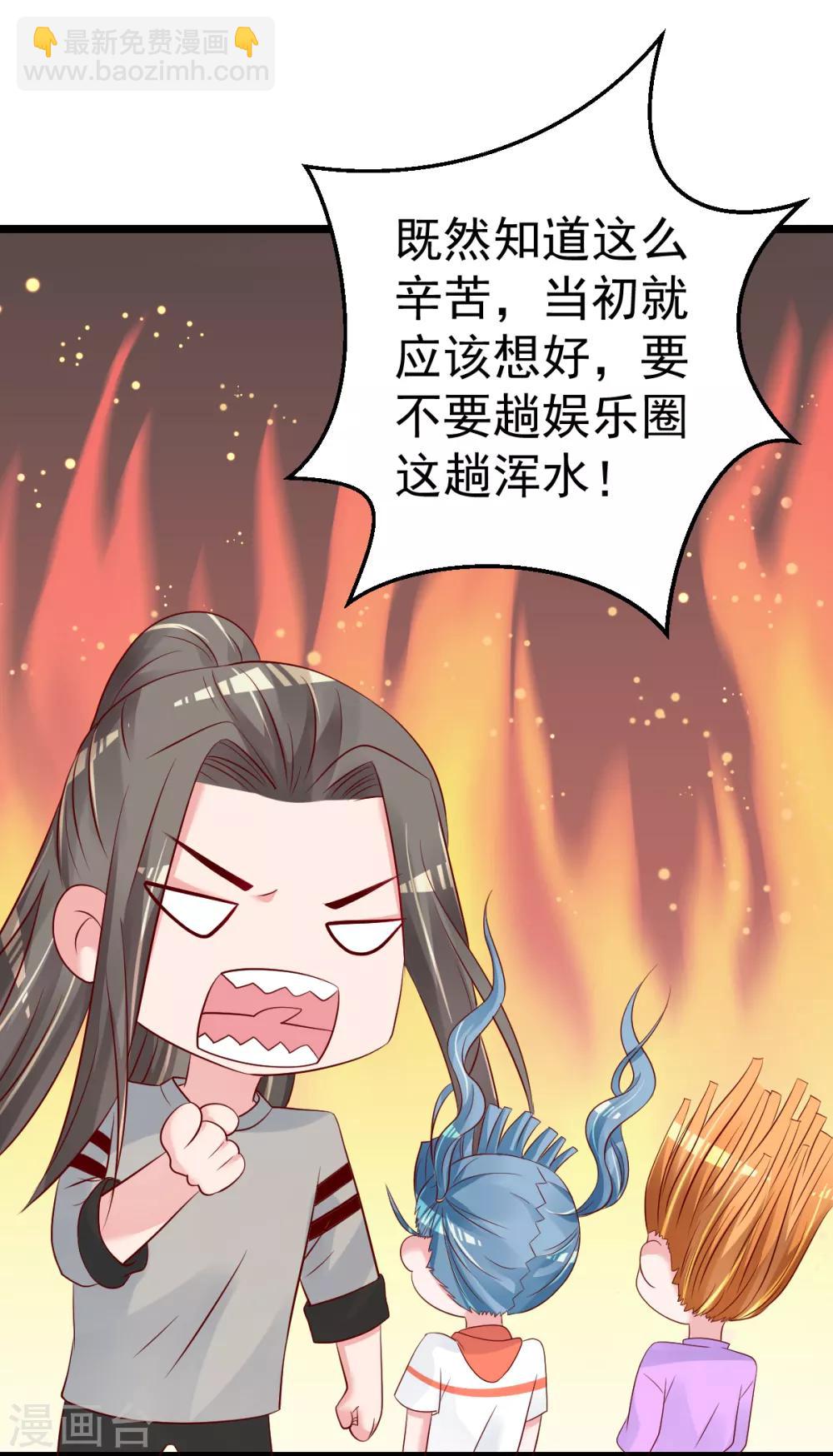 🍲重生丫头 第66话 退出娱乐圈 第10页