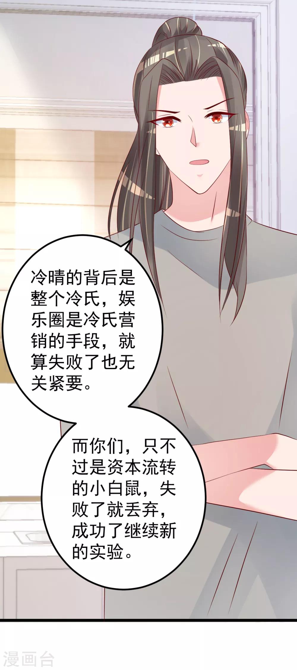 🍲重生丫头 第66话 退出娱乐圈 第12页