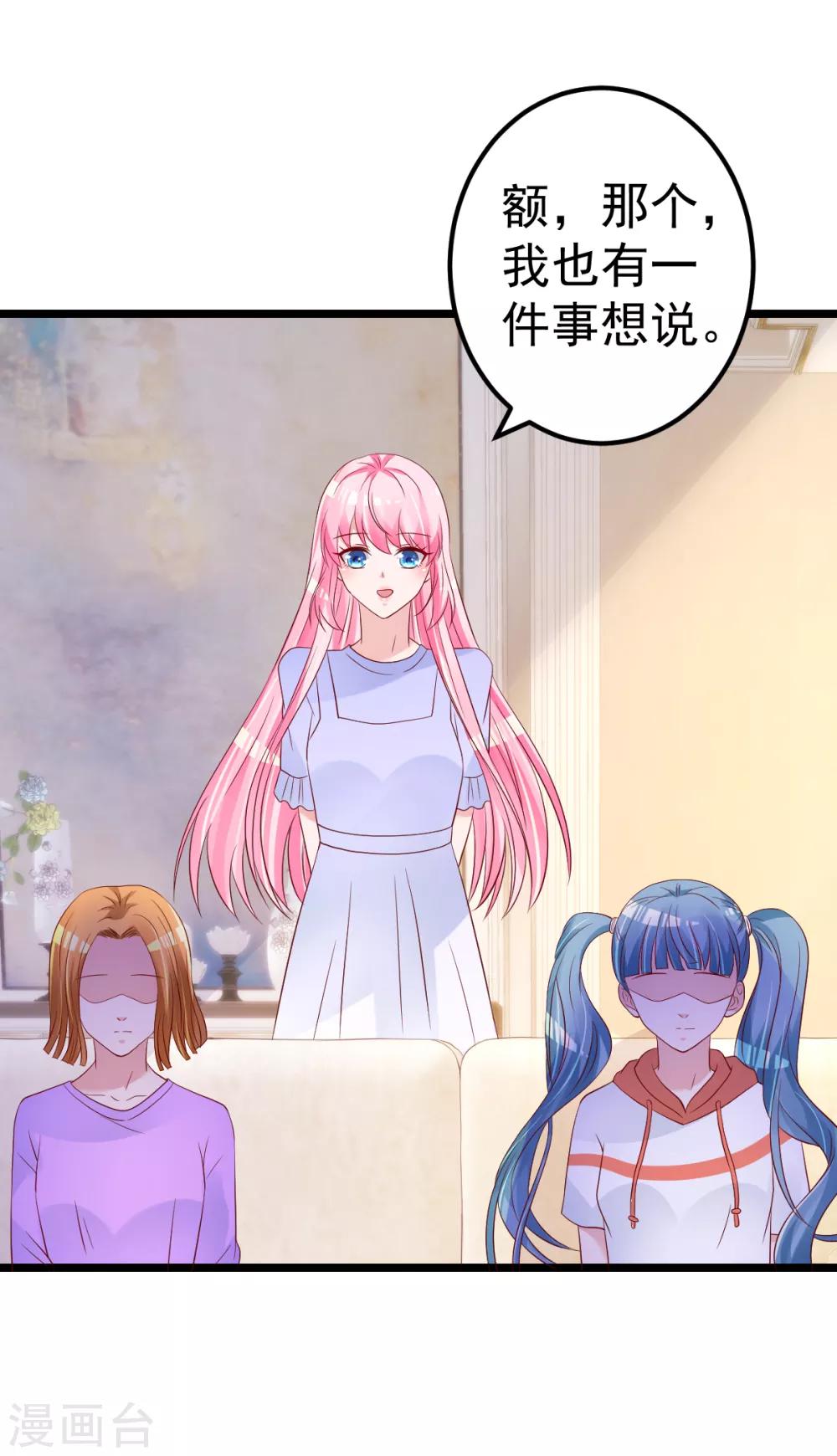 🍲重生丫头 第66话 退出娱乐圈 第15页