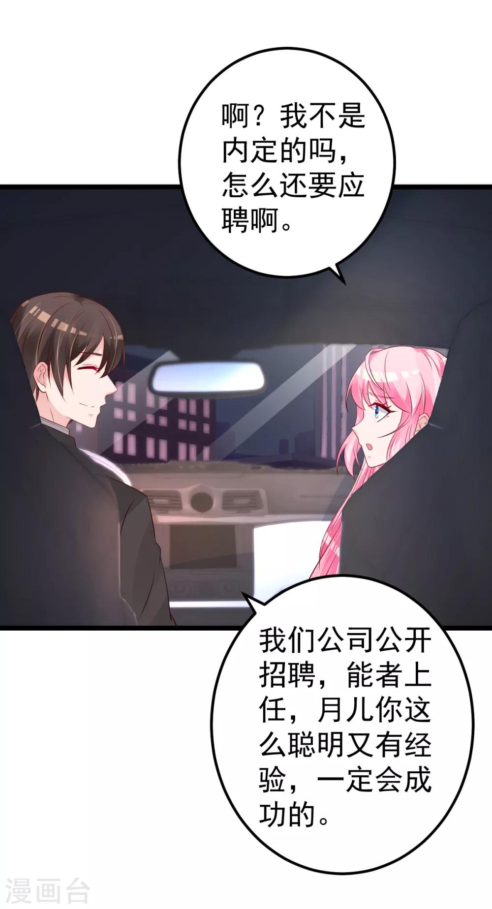 🍲重生丫头 第66话 退出娱乐圈 第2页