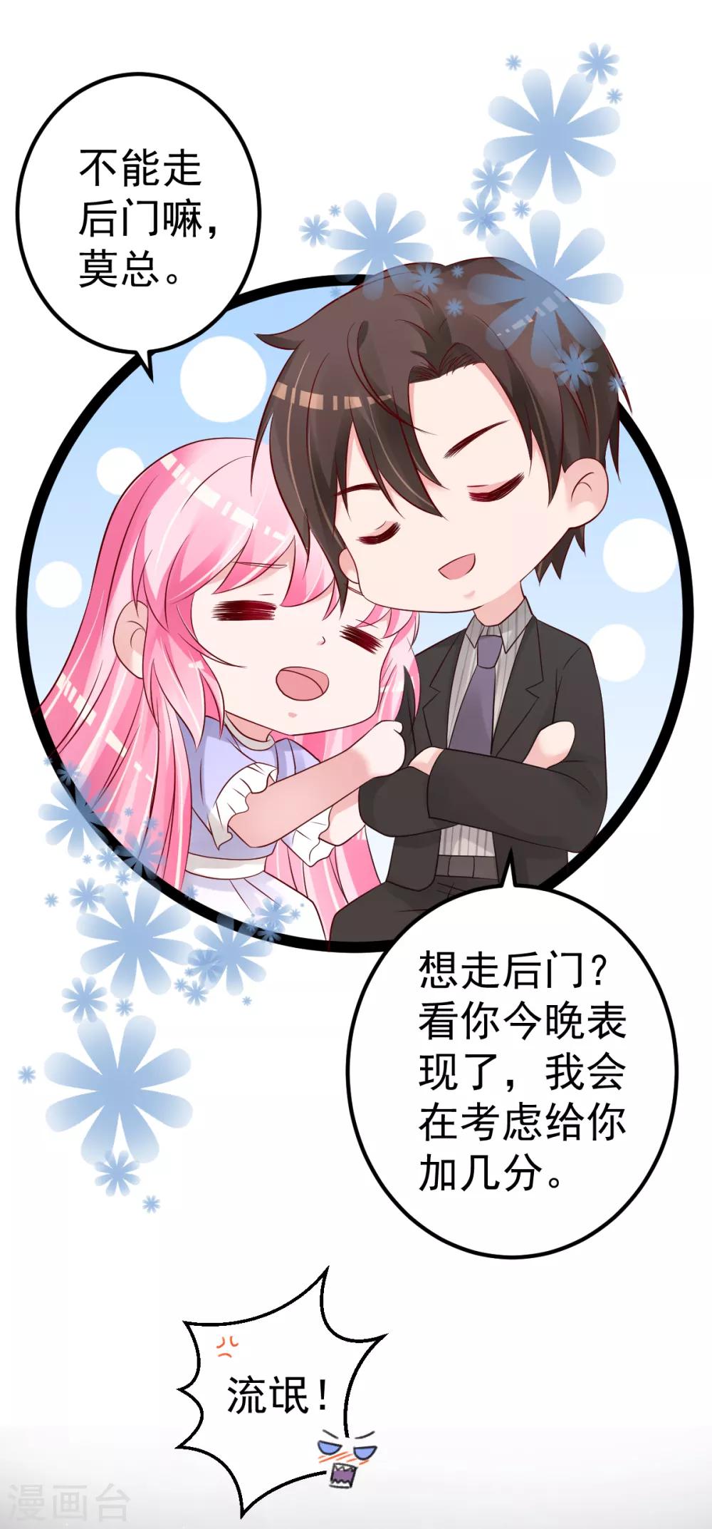 🍲重生丫头 第66话 退出娱乐圈 第3页