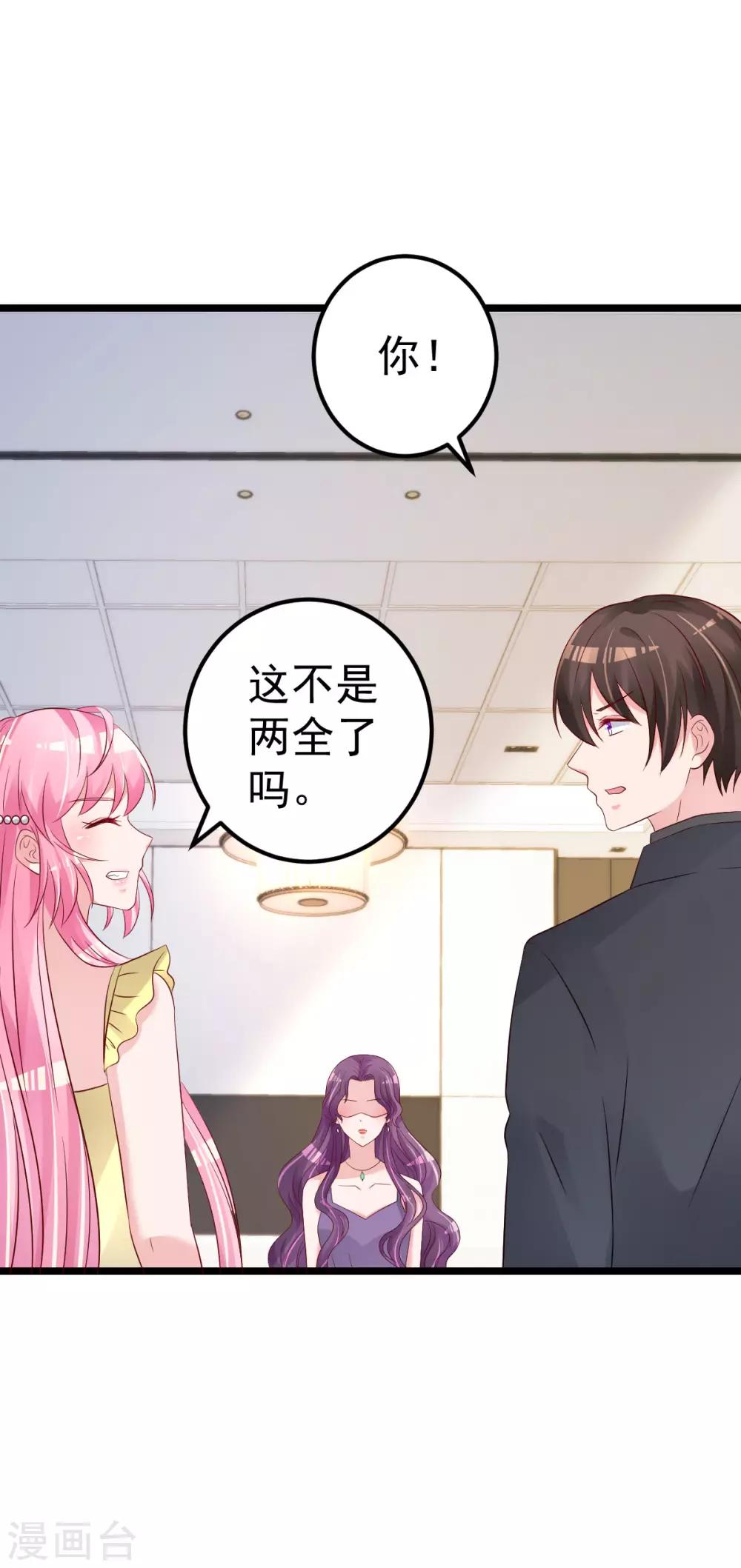 🍲重生丫头 第68话 我的事跟你没关系 第10页