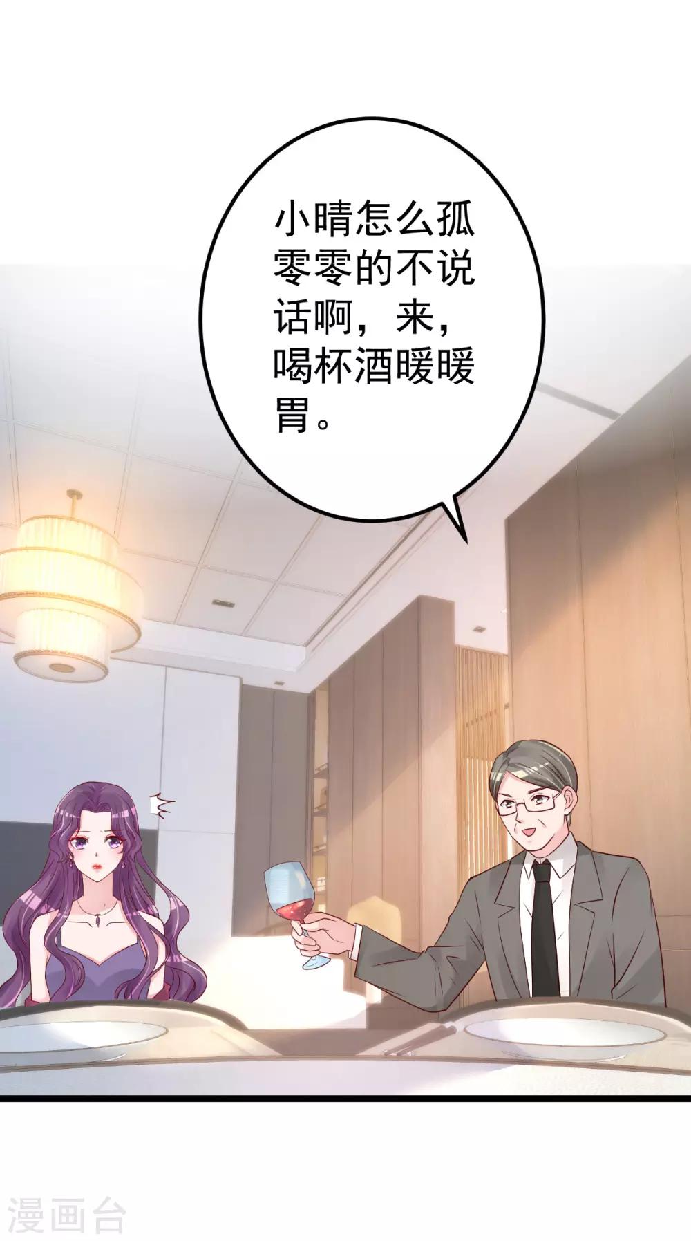 🍲重生丫头 第68话 我的事跟你没关系 第12页