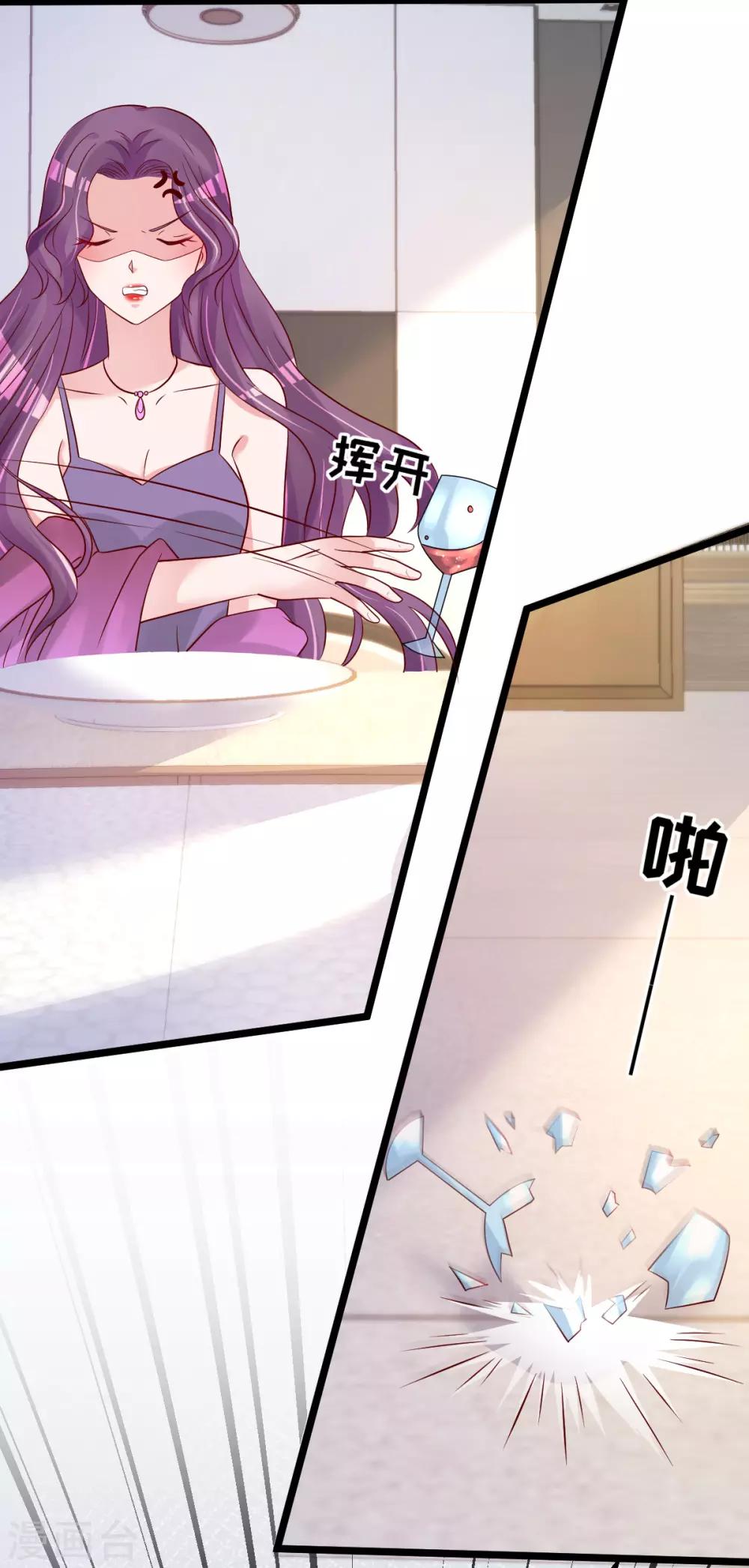 🍲重生丫头 第68话 我的事跟你没关系 第15页