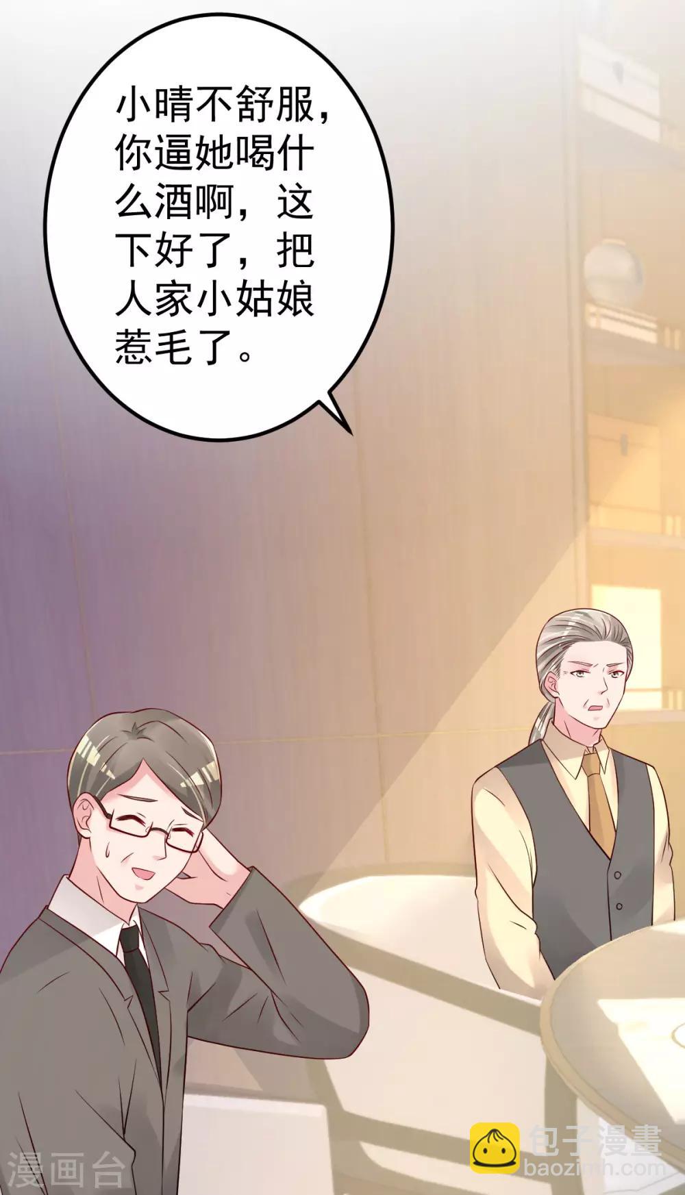 🍲重生丫头 第68话 我的事跟你没关系 第17页