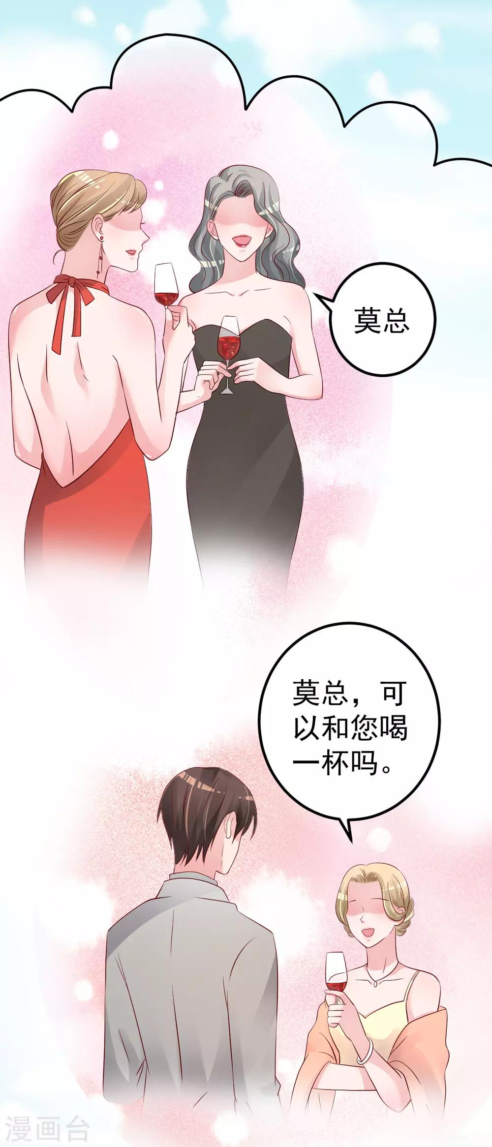 🍲重生丫头 第68话 我的事跟你没关系 第2页