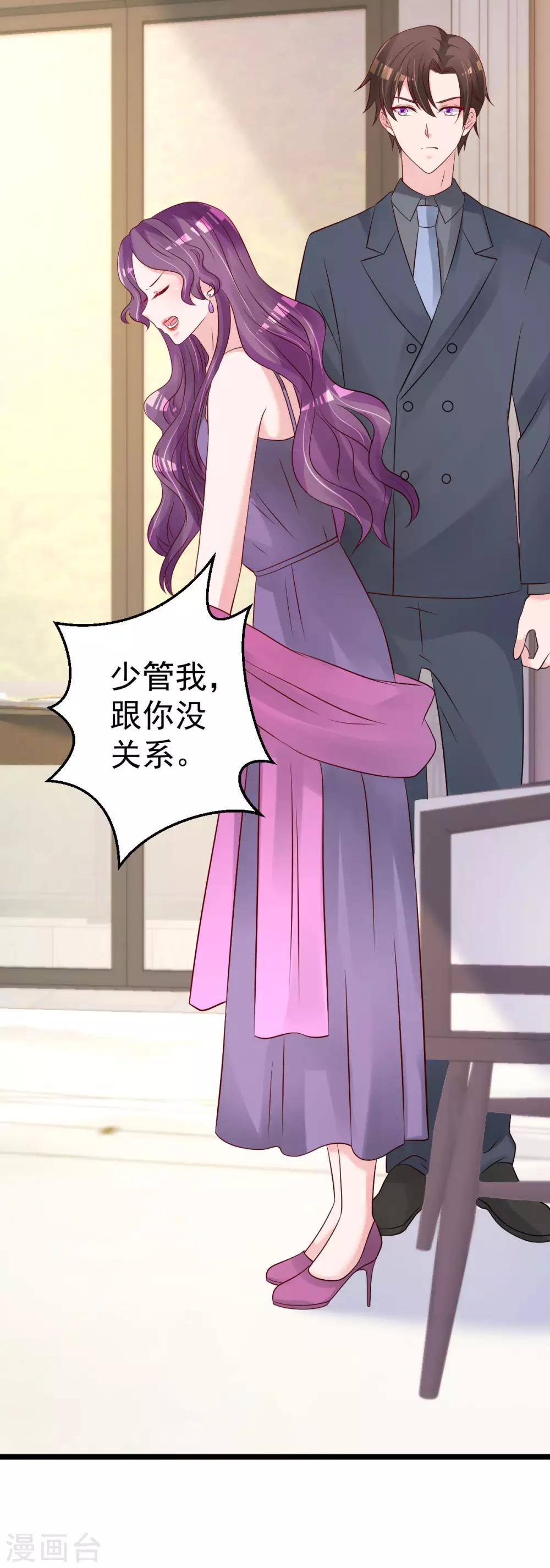 🍲重生丫头 第68话 我的事跟你没关系 第24页