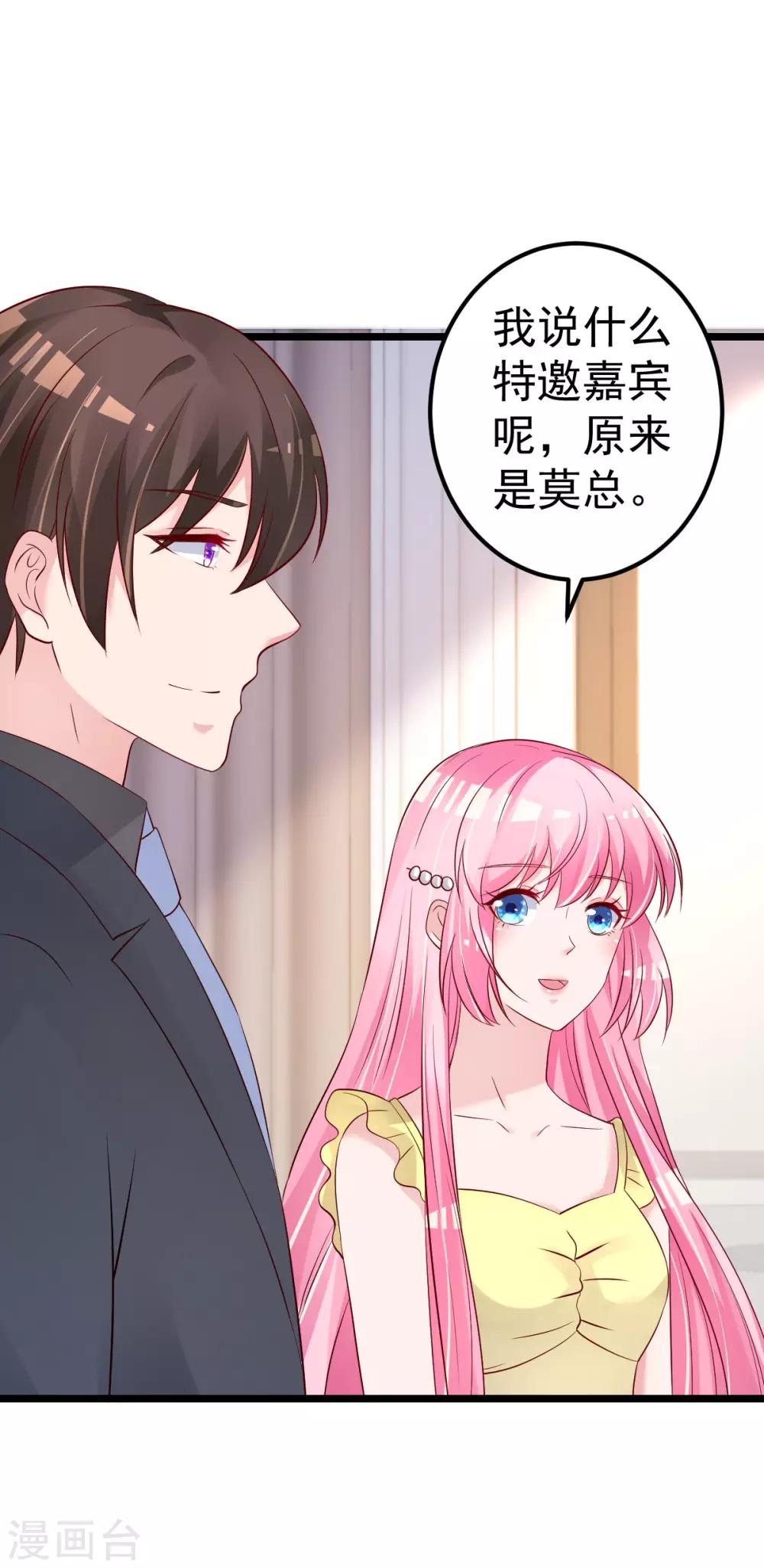 🍲重生丫头 第68话 我的事跟你没关系 第5页